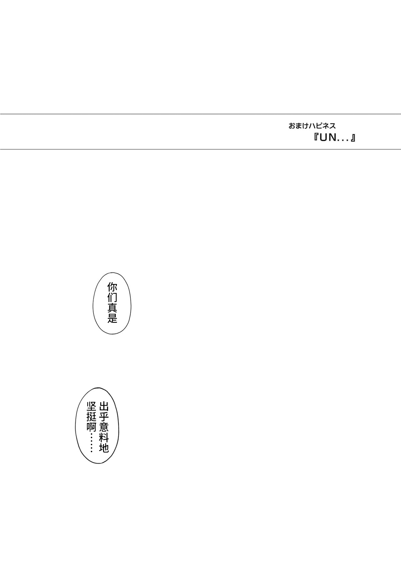 Cyclone no Doujinshi Matome 2012-2019 part 2 page 4 full
