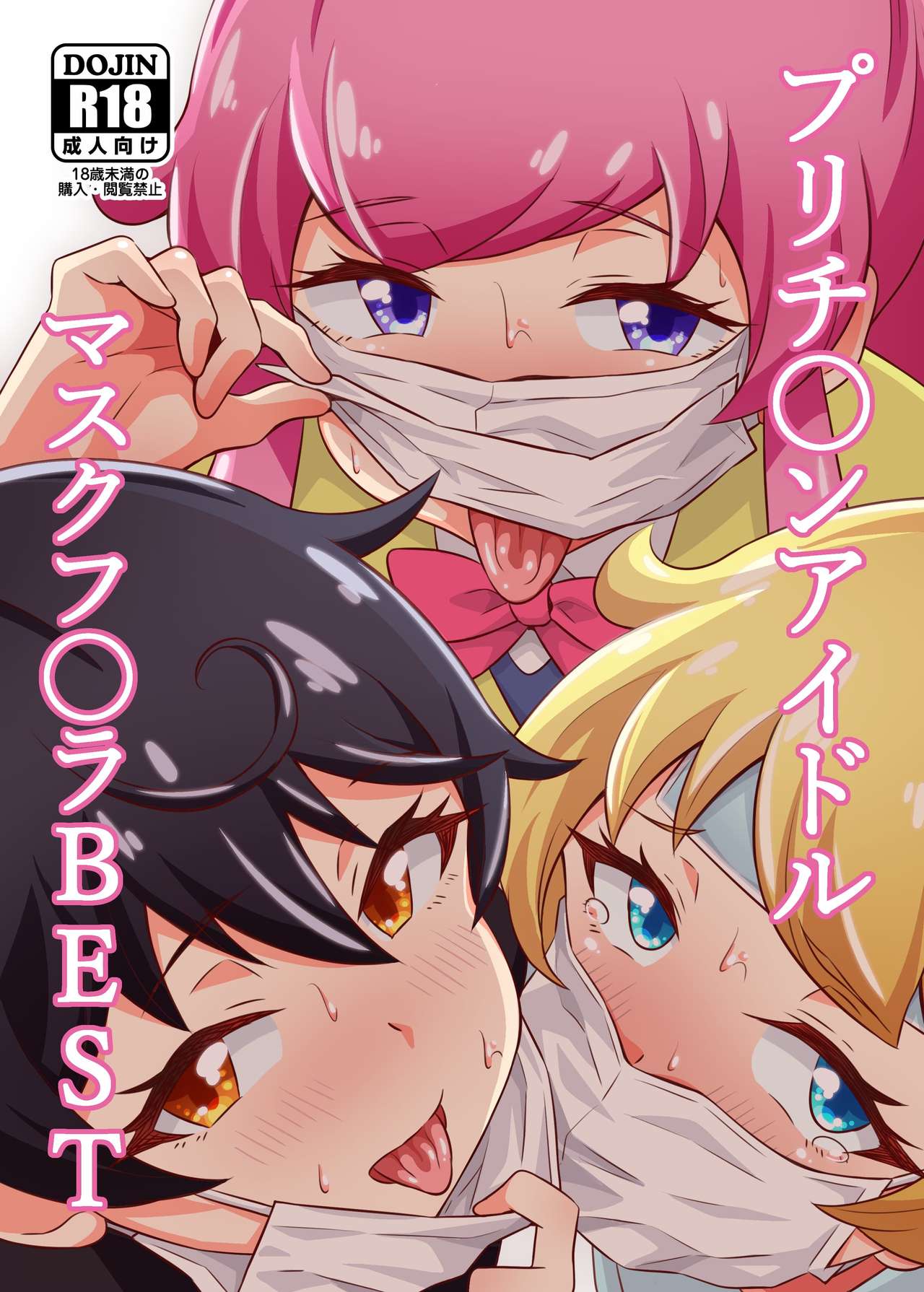 Pri Chan Idol Mask Fella BEST page 1 full