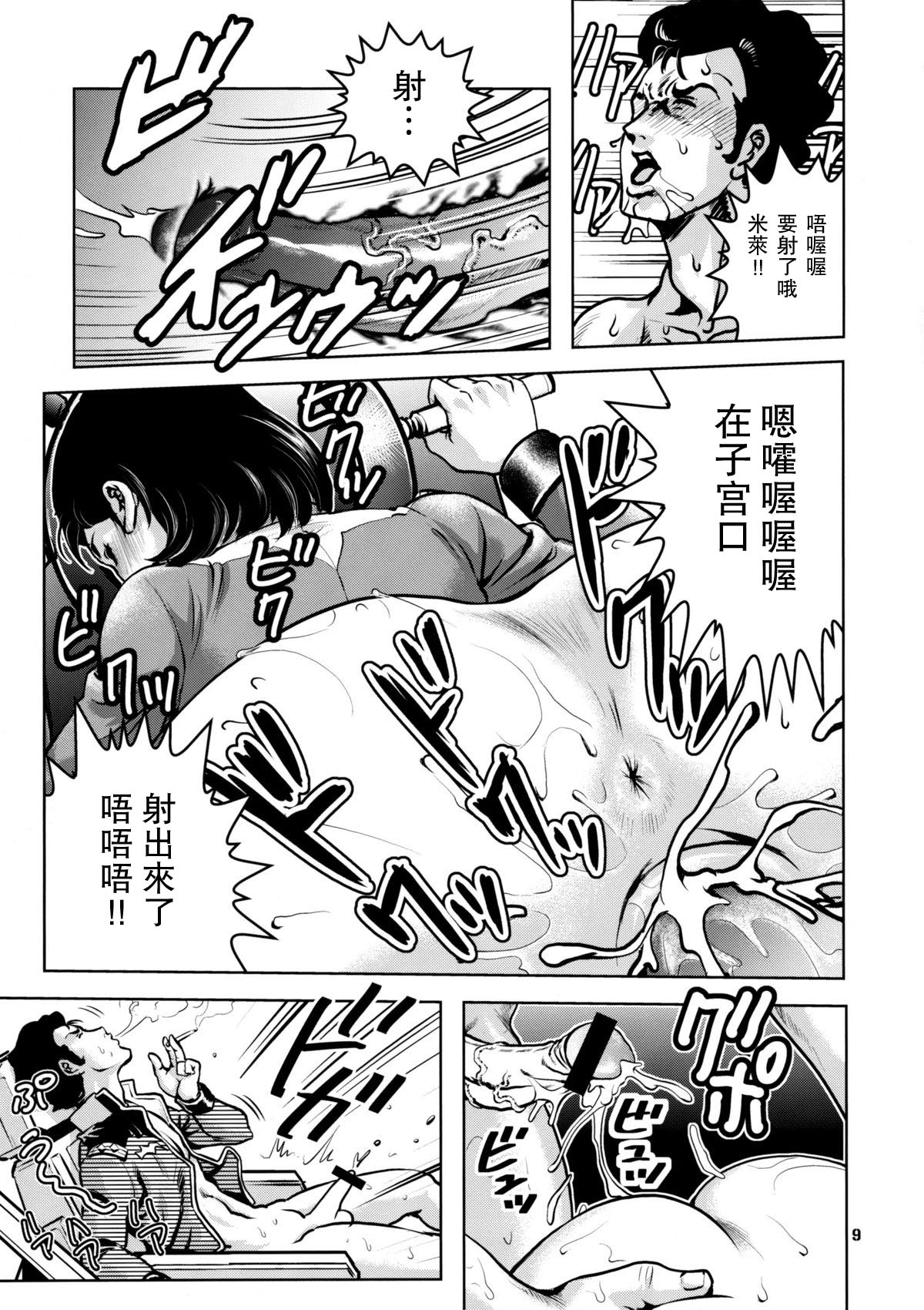 No Panties White Base page 8 full