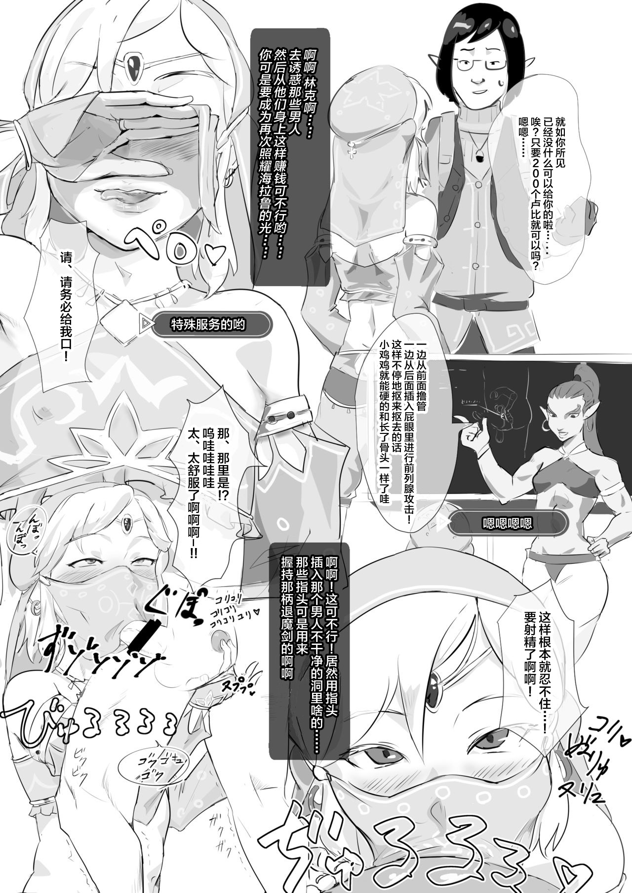 BREATH OF THE SISSY page 5 full