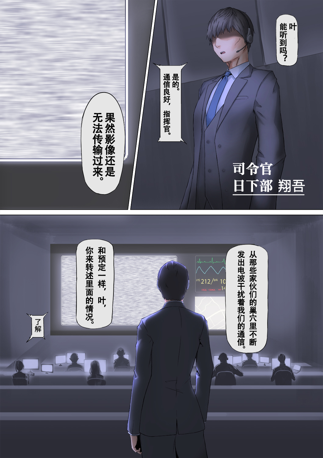 PichiSui Musume Shokushukan page 9 full