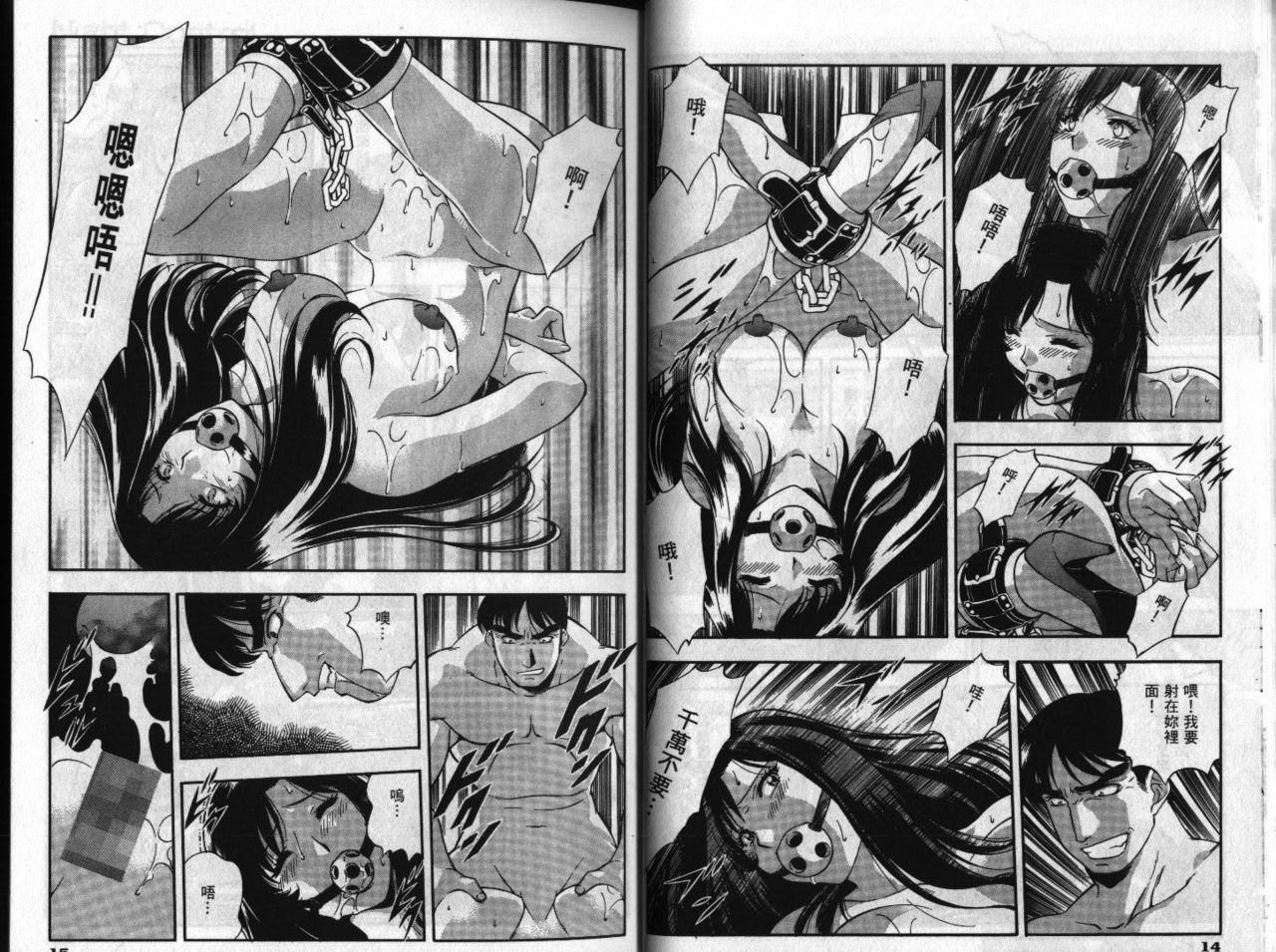 CHAIN LAID | 枷鎖 page 9 full