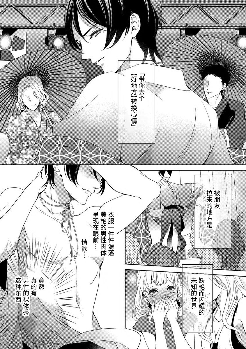 Private・Strip | 私人脱衣舞 page 2 full