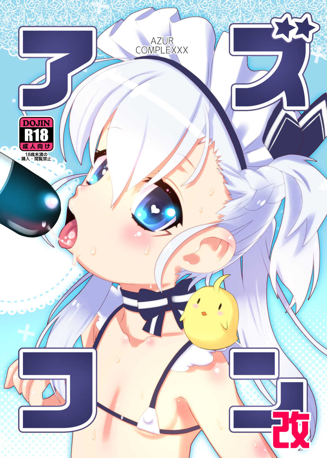 Azucon Kai - AZUR COMPLEXXX page 1 full