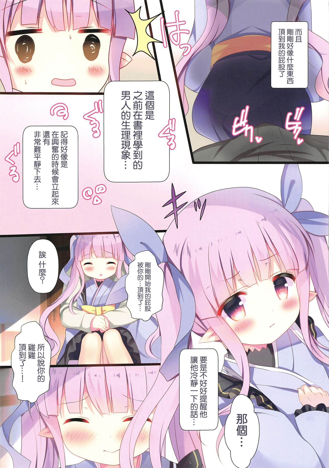 Amaete Connect page 7 full