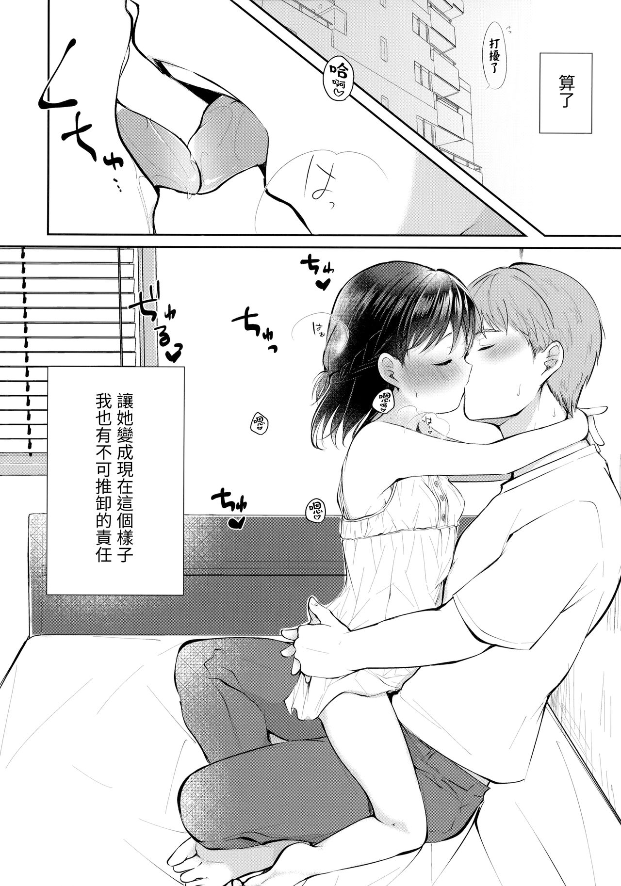 Toshishita Kanojo to Ecchi suru Hon page 6 full