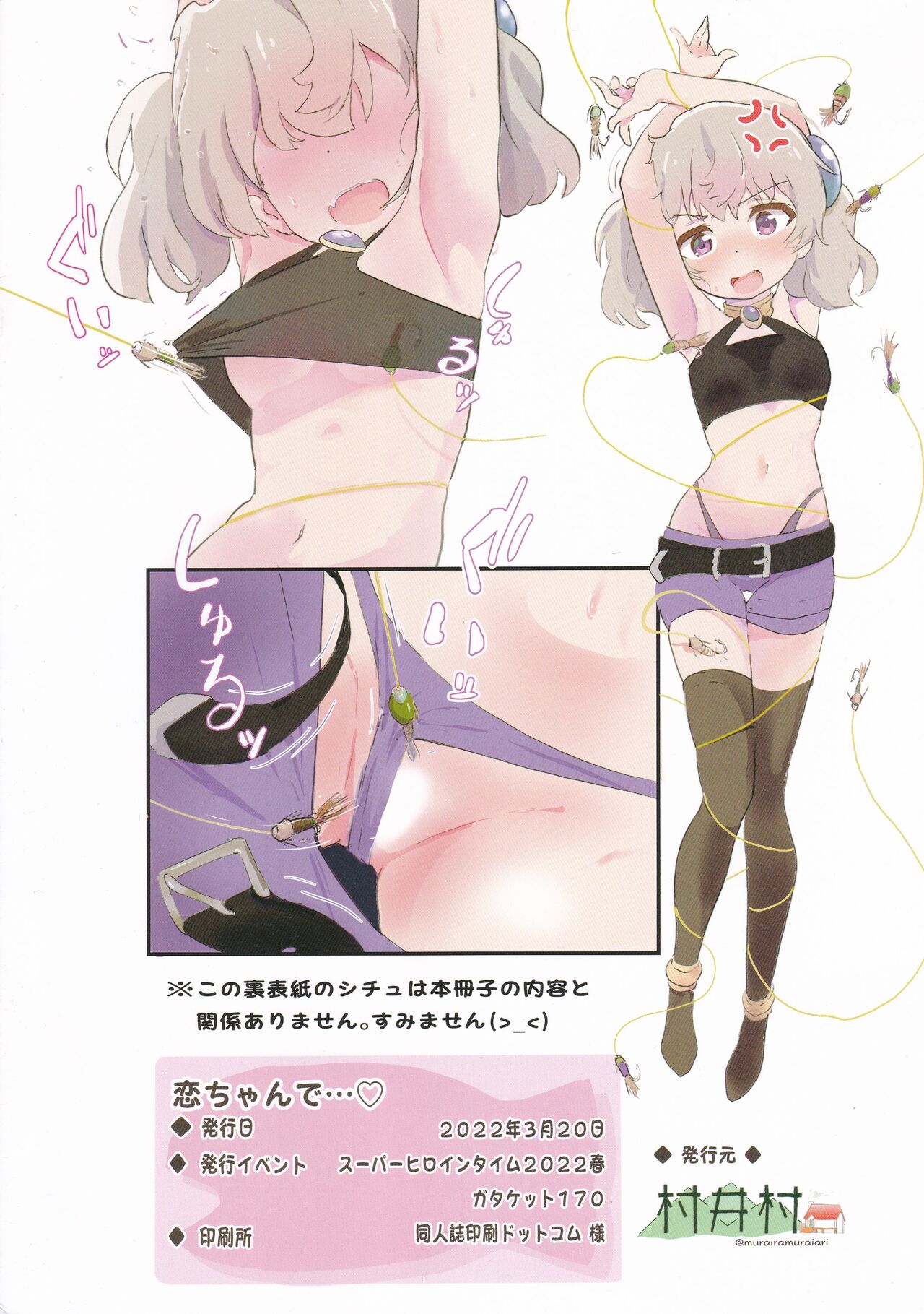 Koi-chan de... | 鲤鱼酱的~~♡ page 8 full