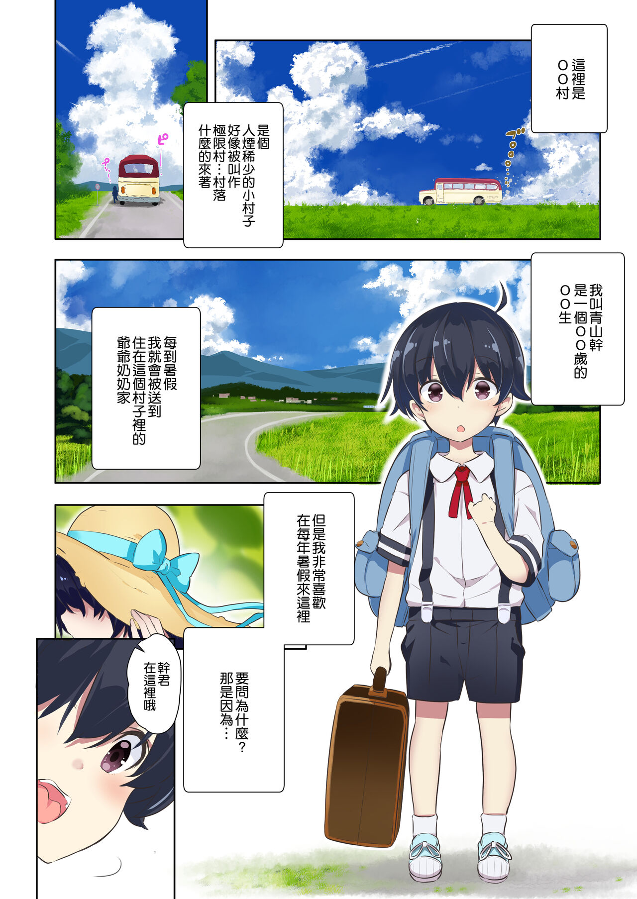 Ane Ito page 4 full