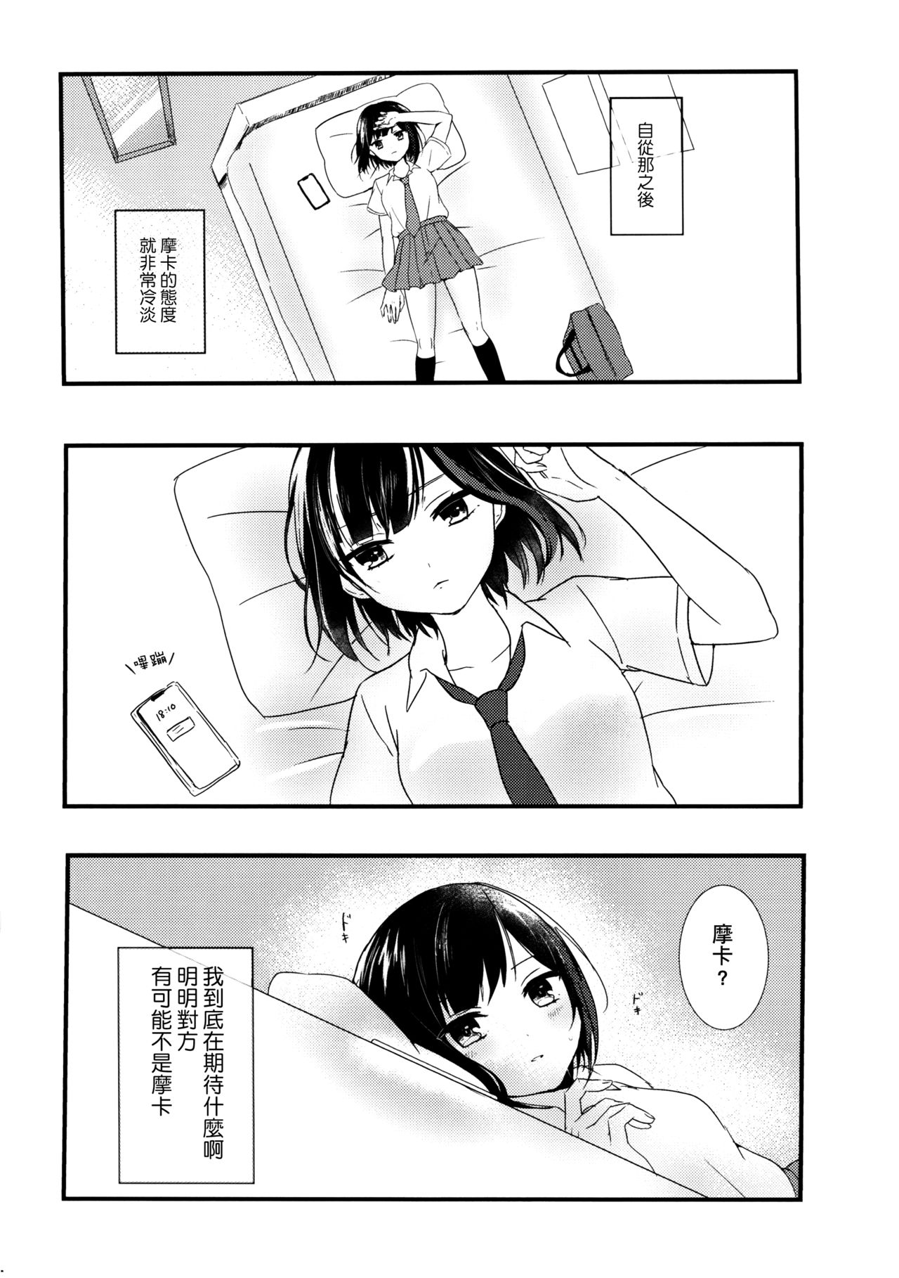 Secret relationship page 5 full