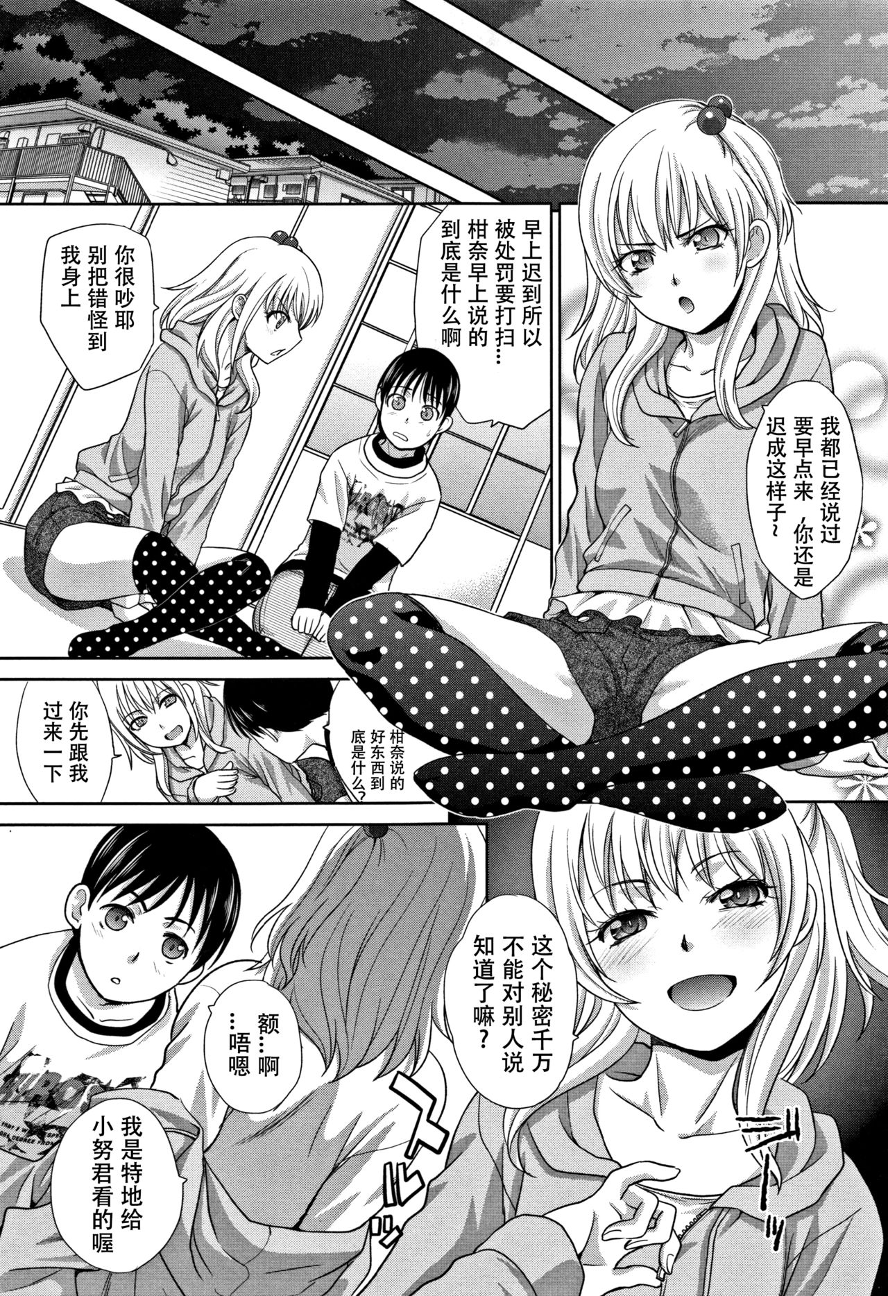 Boku no Daisuki na Oba-san page 7 full