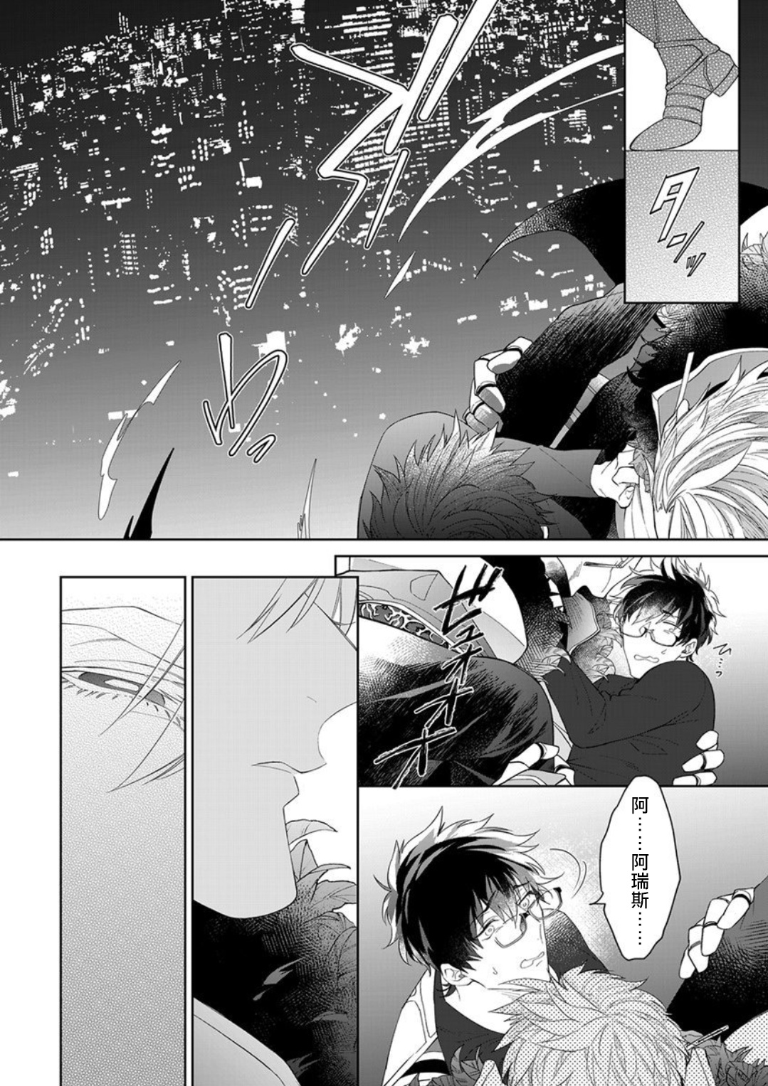 Kishi-sama  to Doukyo Shimasu 1.2 page 7 full