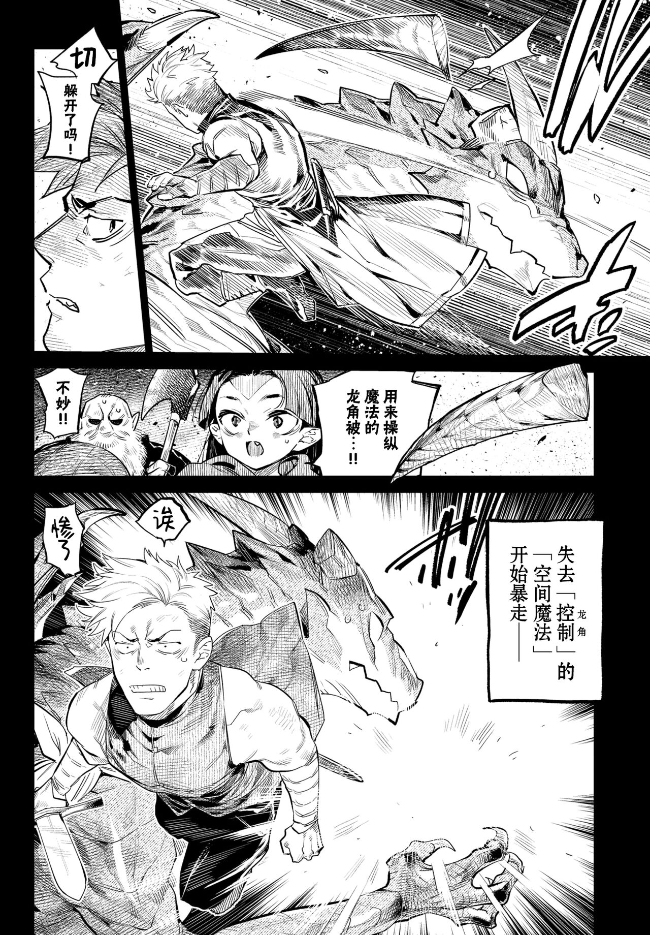 Isekai Renai page 2 full