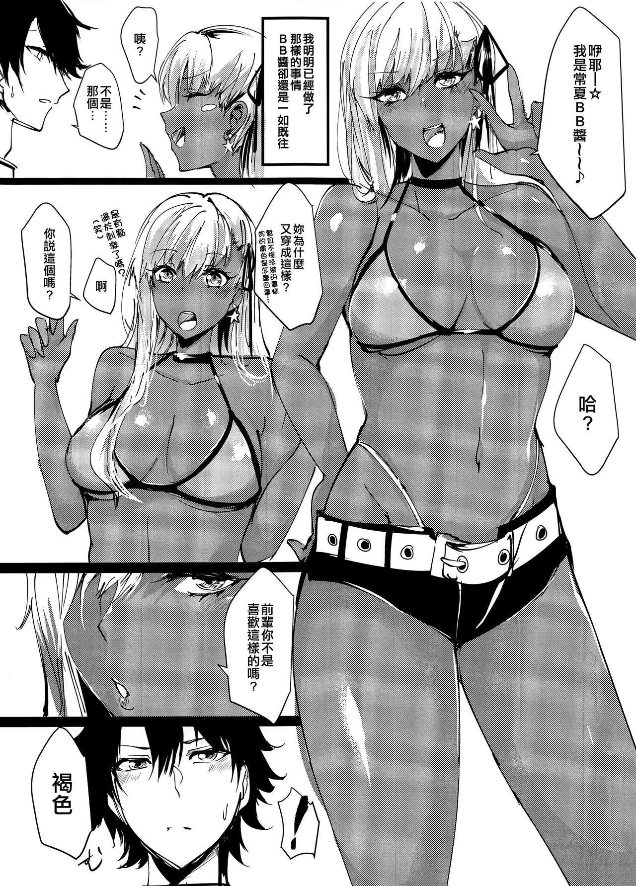 Senpai Yappa Hentai page 2 full