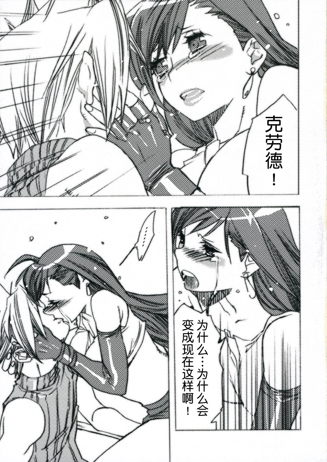 Ninnikuyaki wa Akuma no Kaori | 成熟的肉体 恶魔般的香气 page 4 full