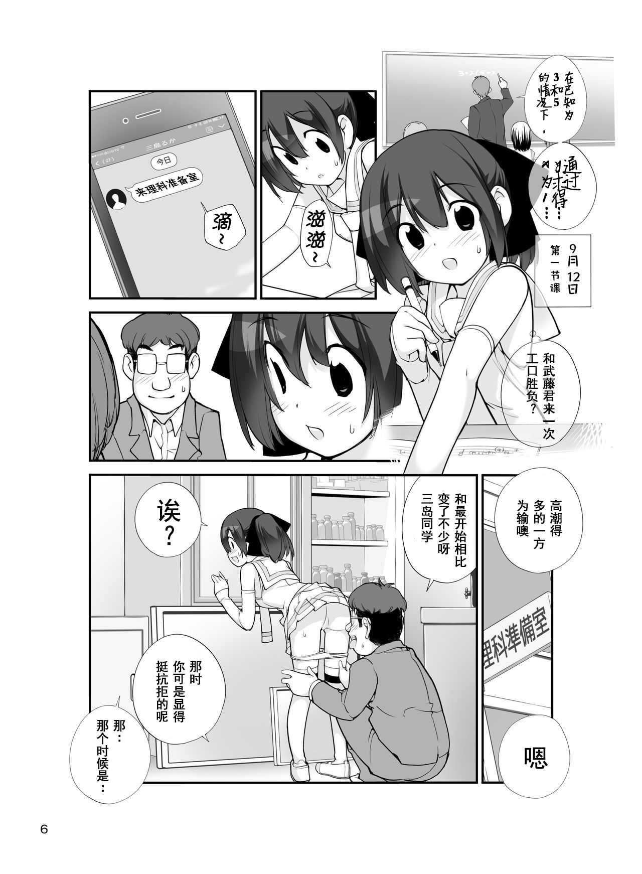 Roshutsu Shoujo Itan Juuni Hen page 2 full