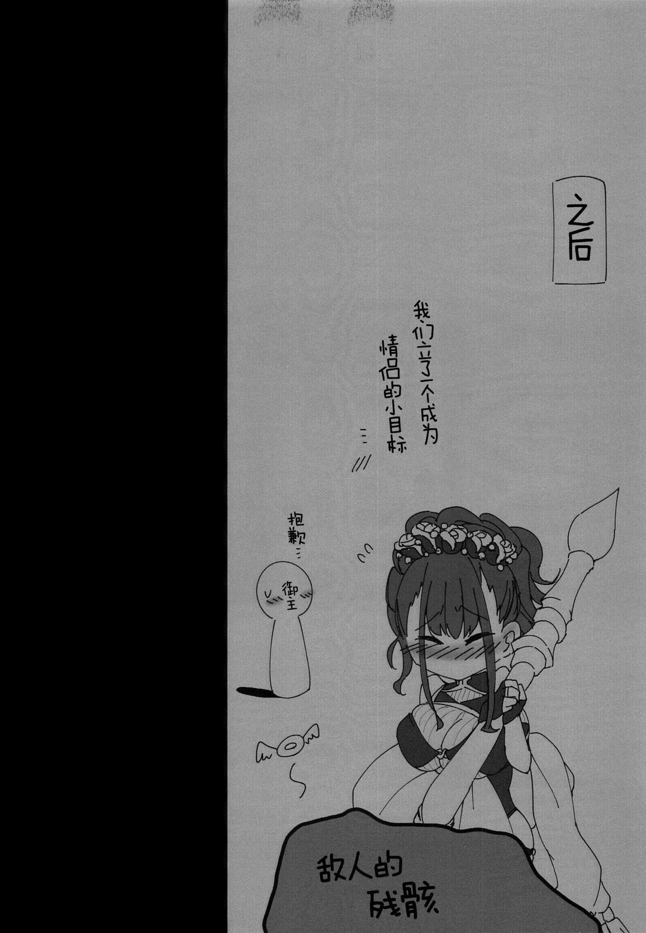 Mizugi Shikibu-san ga Kininatte Chousa ni Shuuchuu Dekinai node Nuite Moratta Ken page 9 full