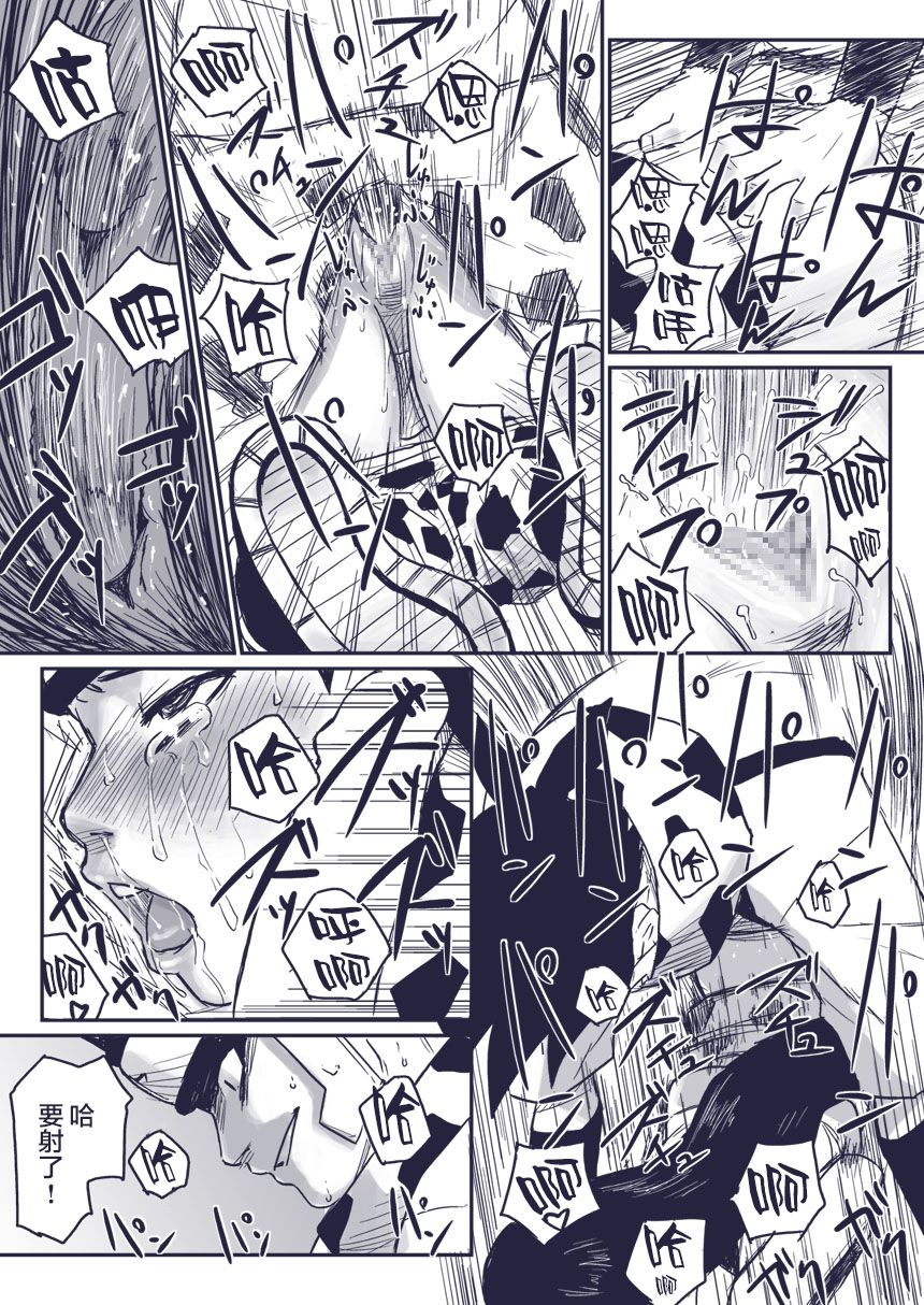 Ninja Izonshou Vol.extra page 10 full