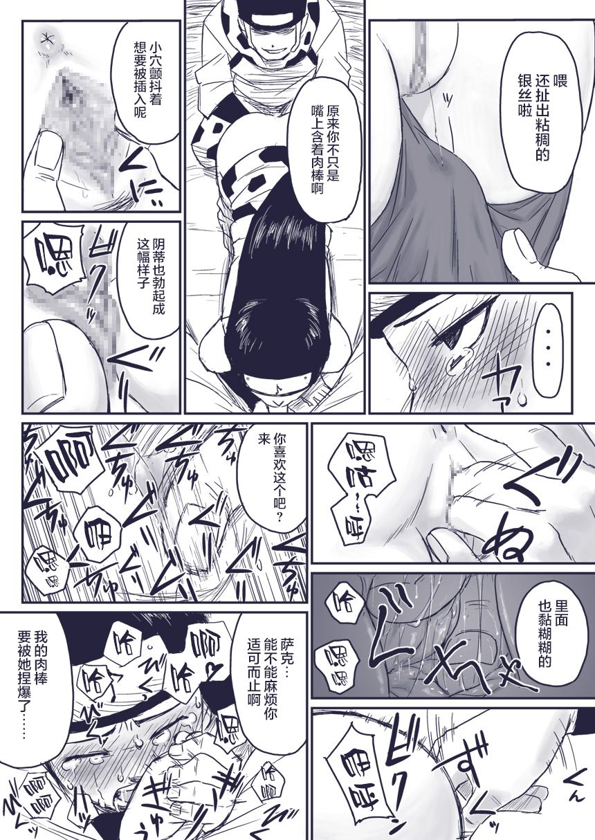 Ninja Izonshou Vol.extra page 8 full