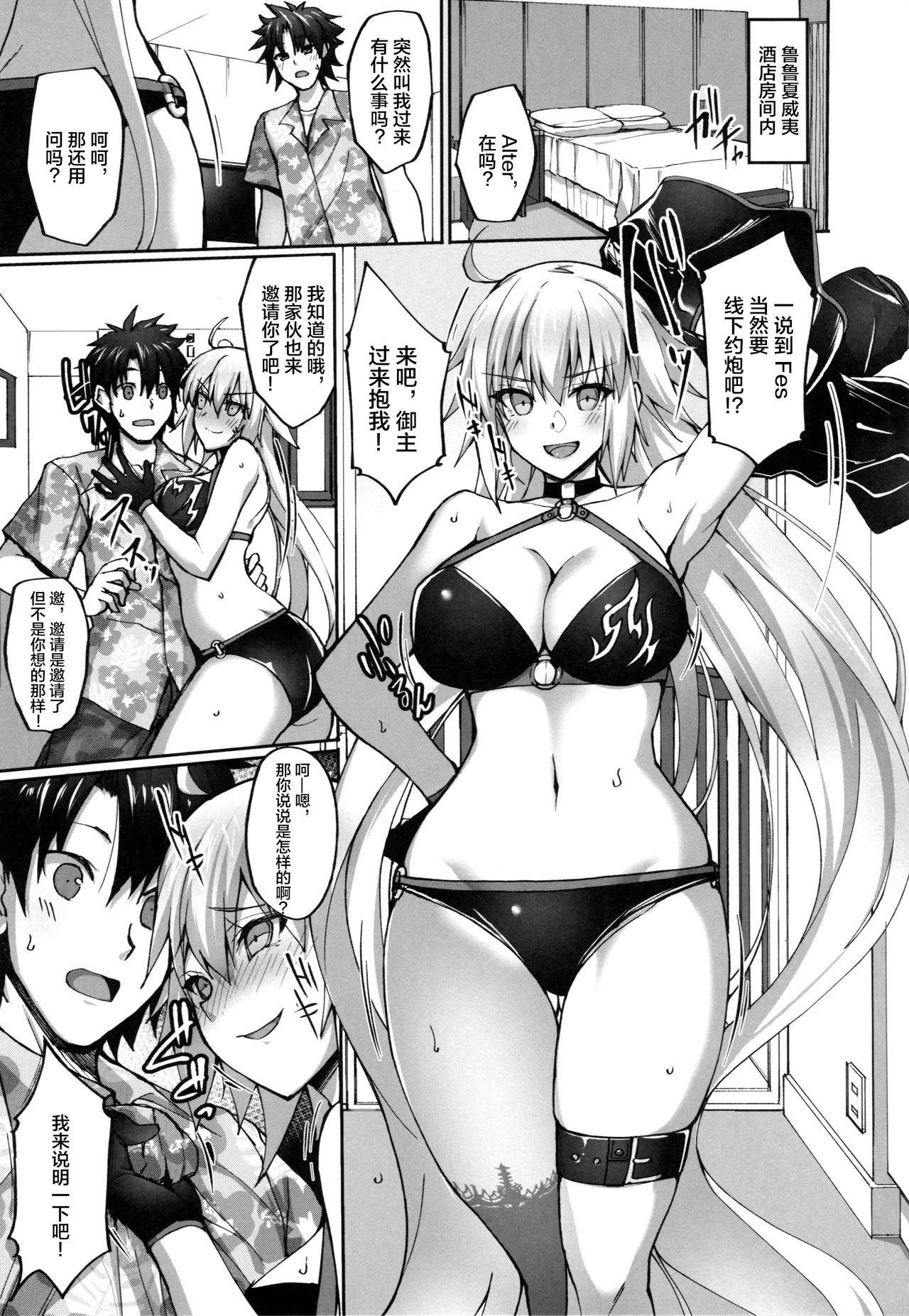 W Jeanne to Off-Paco Challenge page 2 full