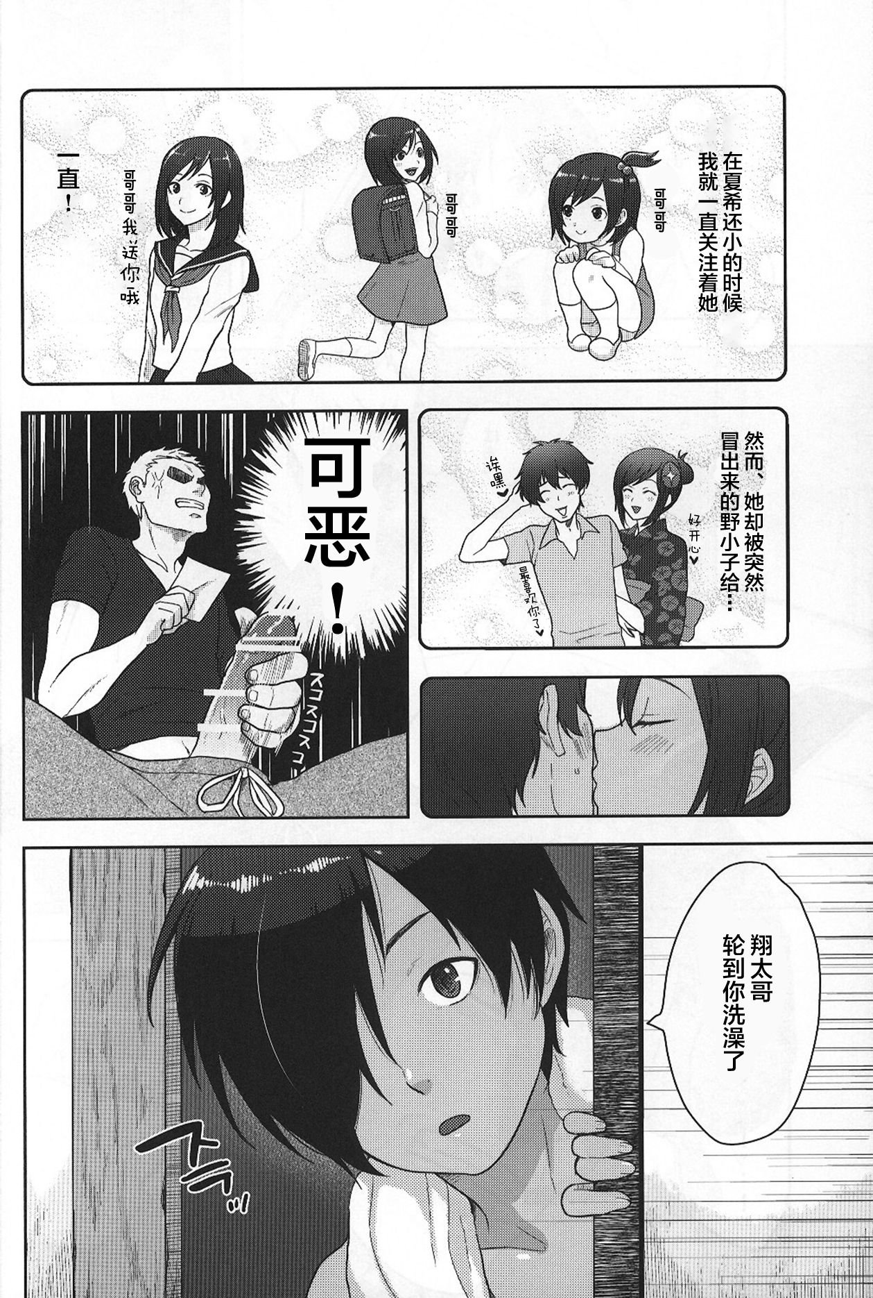 Kazu Matome page 7 full