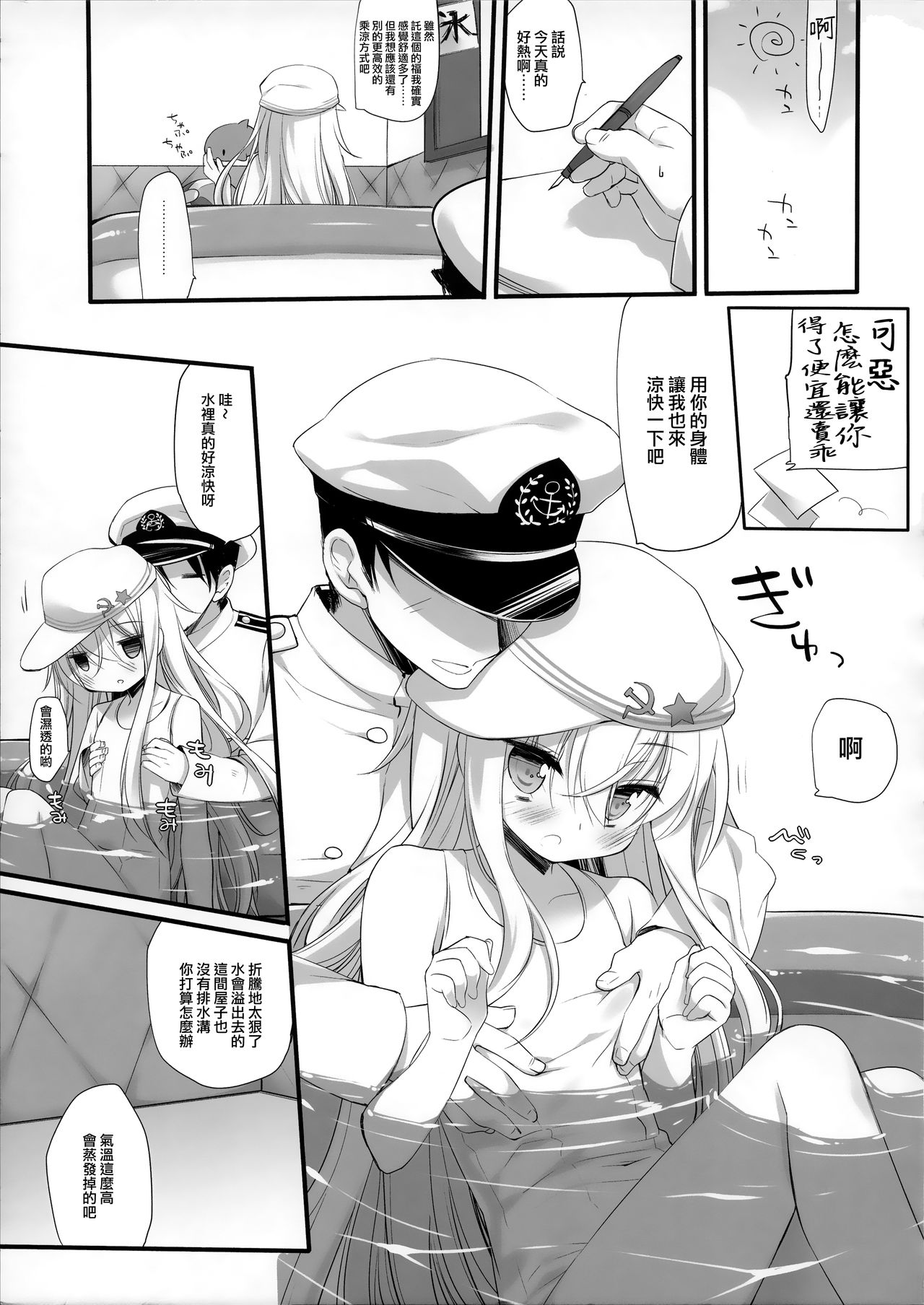 Neverland page 5 full