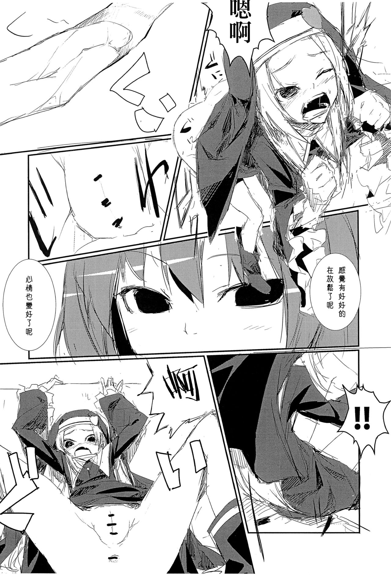 THE 7TH page 7 full
