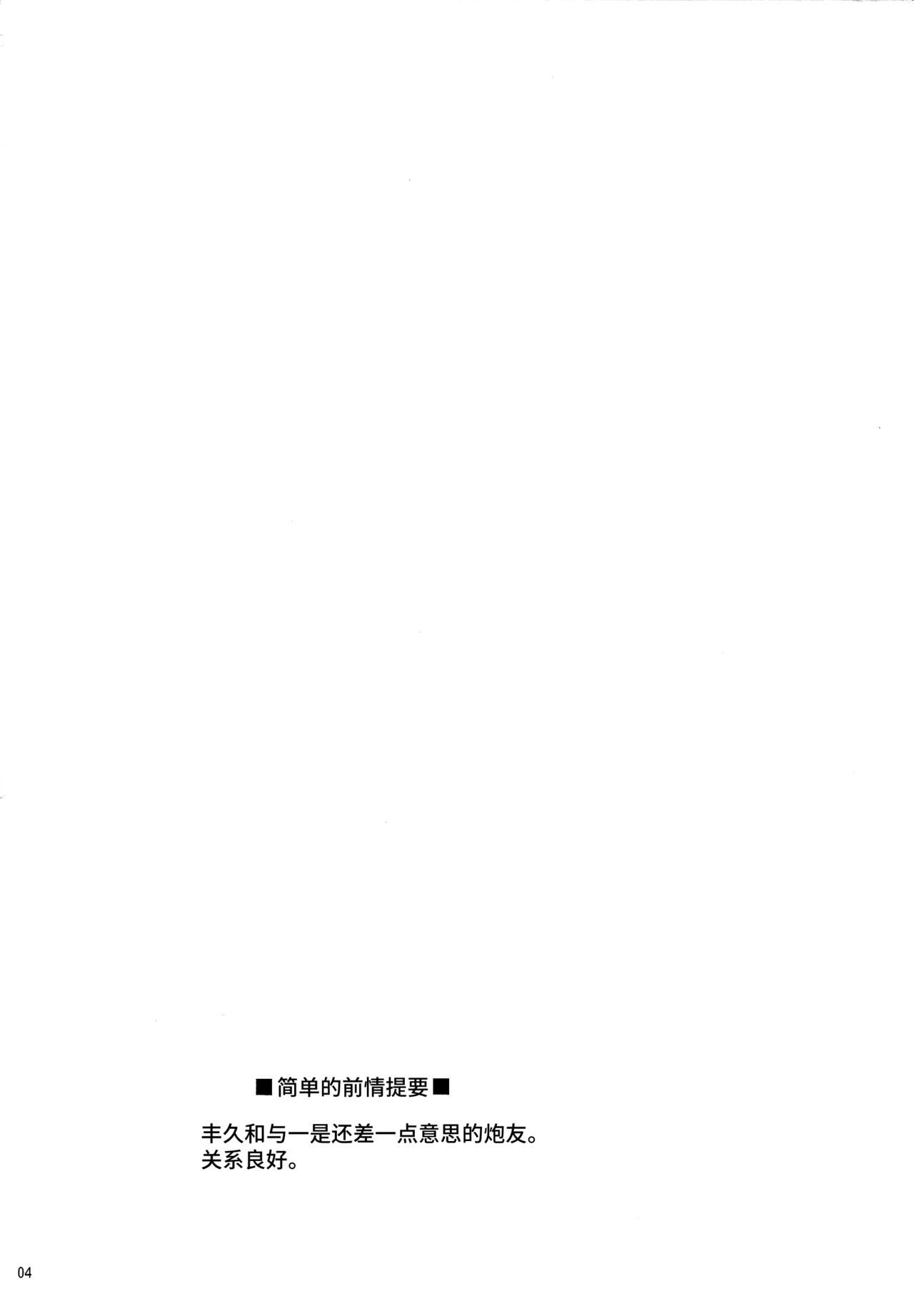 Heart no Jack ga Pie wo Nusunda Koto no Shoumei page 4 full