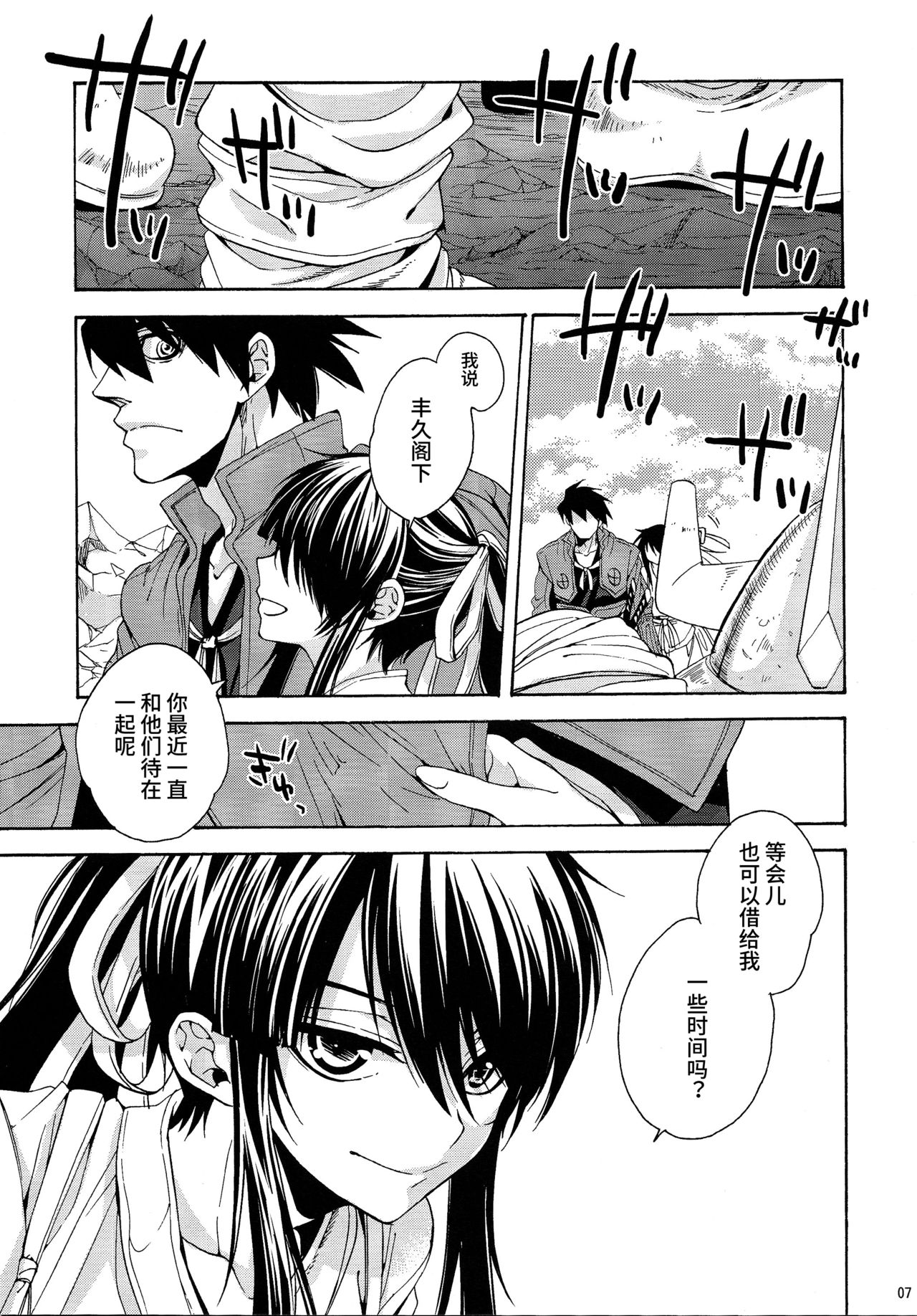 Heart no Jack ga Pie wo Nusunda Koto no Shoumei page 7 full