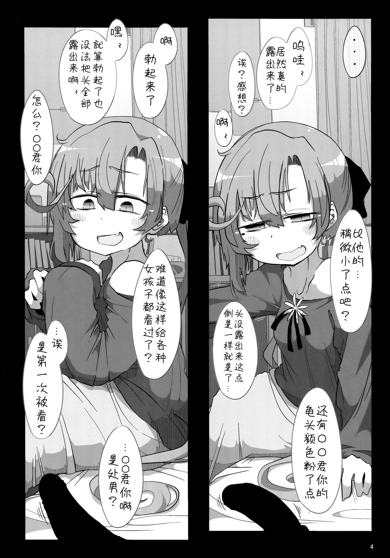 Kareshi Mochi Akigumo-sensei ni Kare to no Seiseikatsu o Kikasare Nagara Okuchi ni Shasei Sasete Morattari Fudeoroshi Shite Morau Hon page 4 full