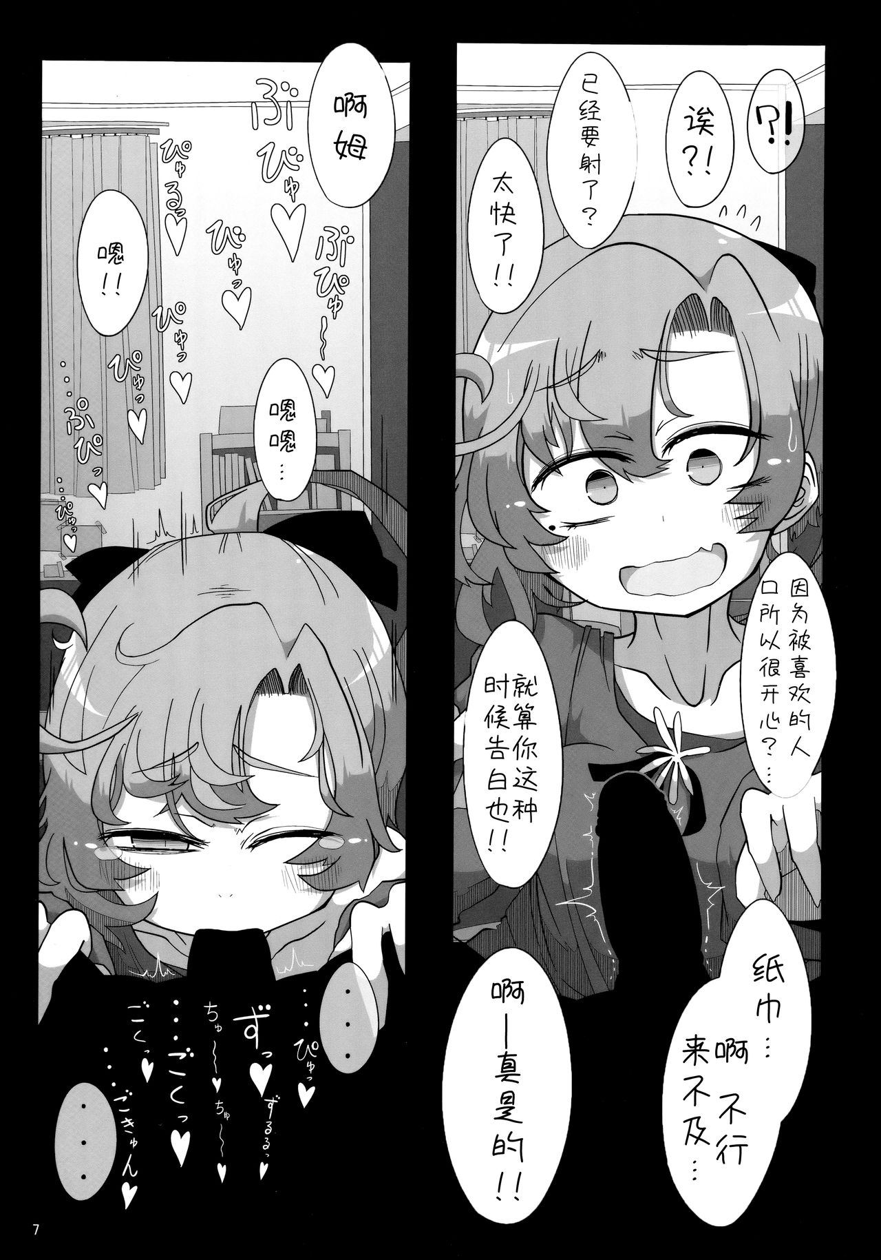 Kareshi Mochi Akigumo-sensei ni Kare to no Seiseikatsu o Kikasare Nagara Okuchi ni Shasei Sasete Morattari Fudeoroshi Shite Morau Hon page 7 full