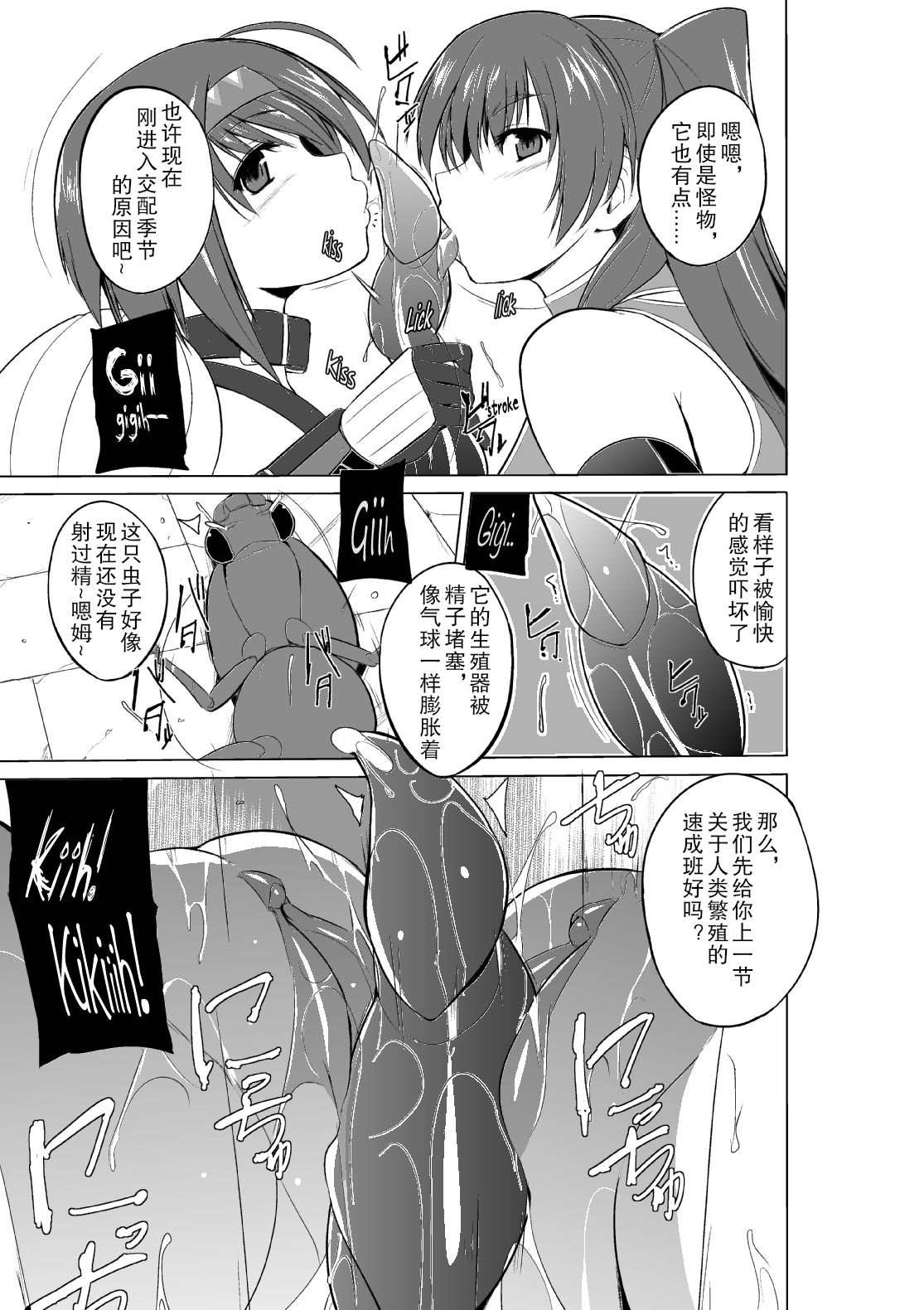 Futari no Oyuugi page 3 full