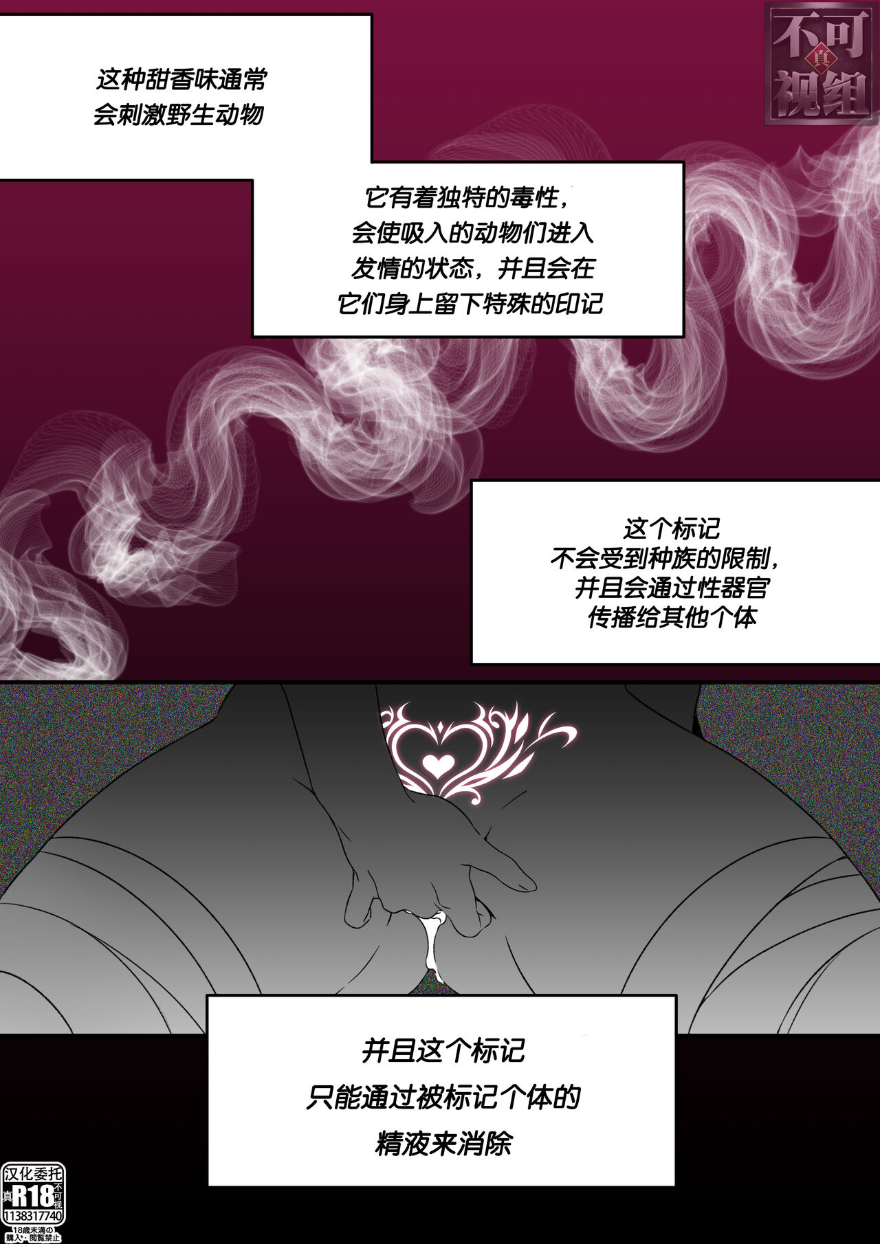 Xayah Manga page 3 full