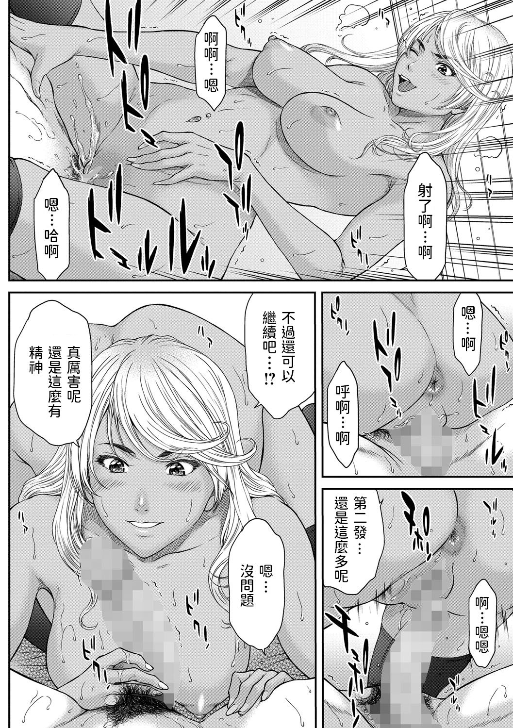 Seiheki o Motomesugiru Boku to Kuro Gal page 2 full