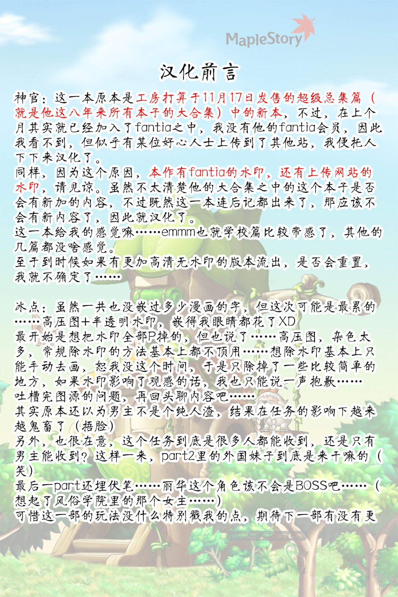 Super Cheat Mission 2 page 2 full