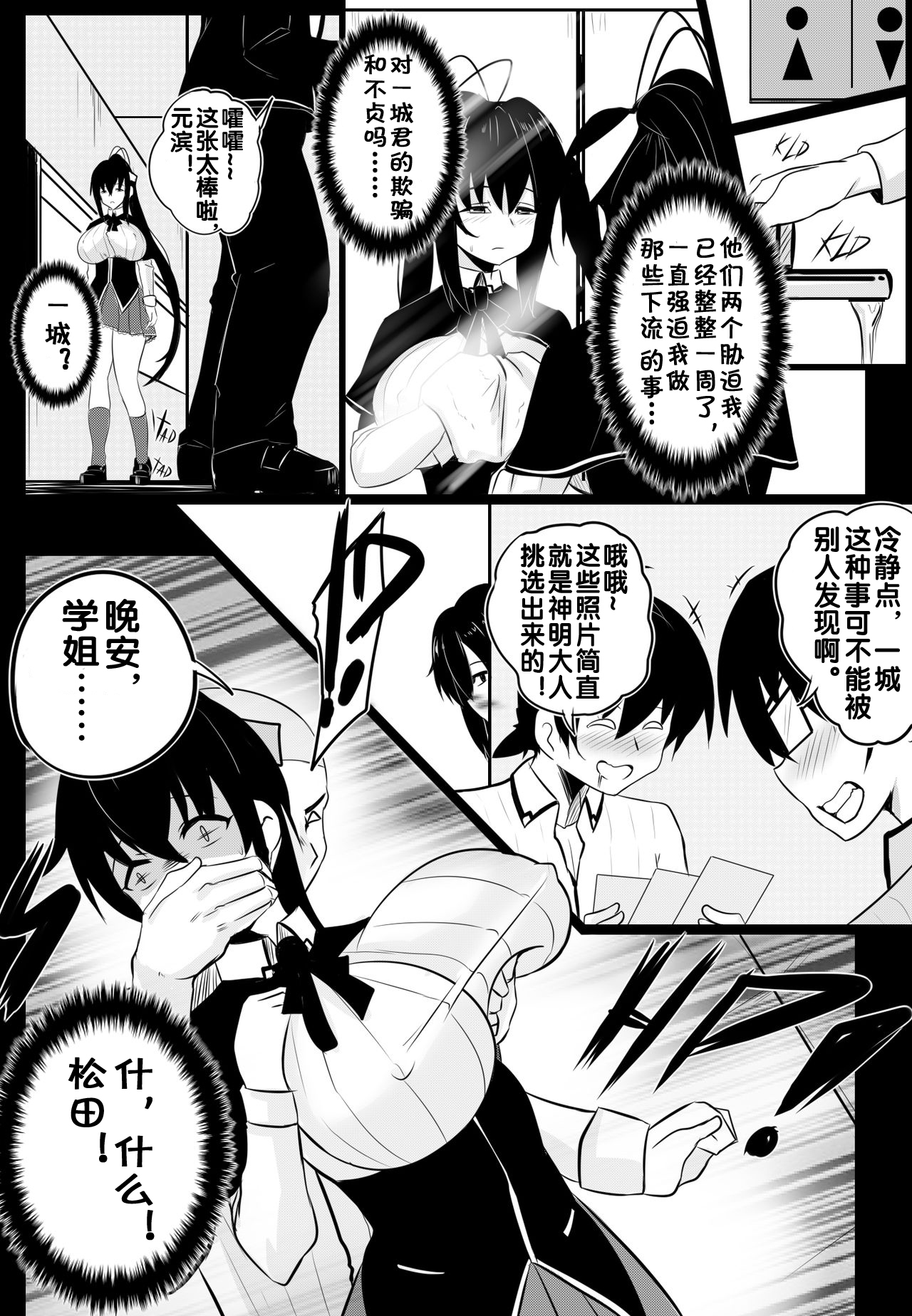 B-TRAYAL 22-2 page 6 full