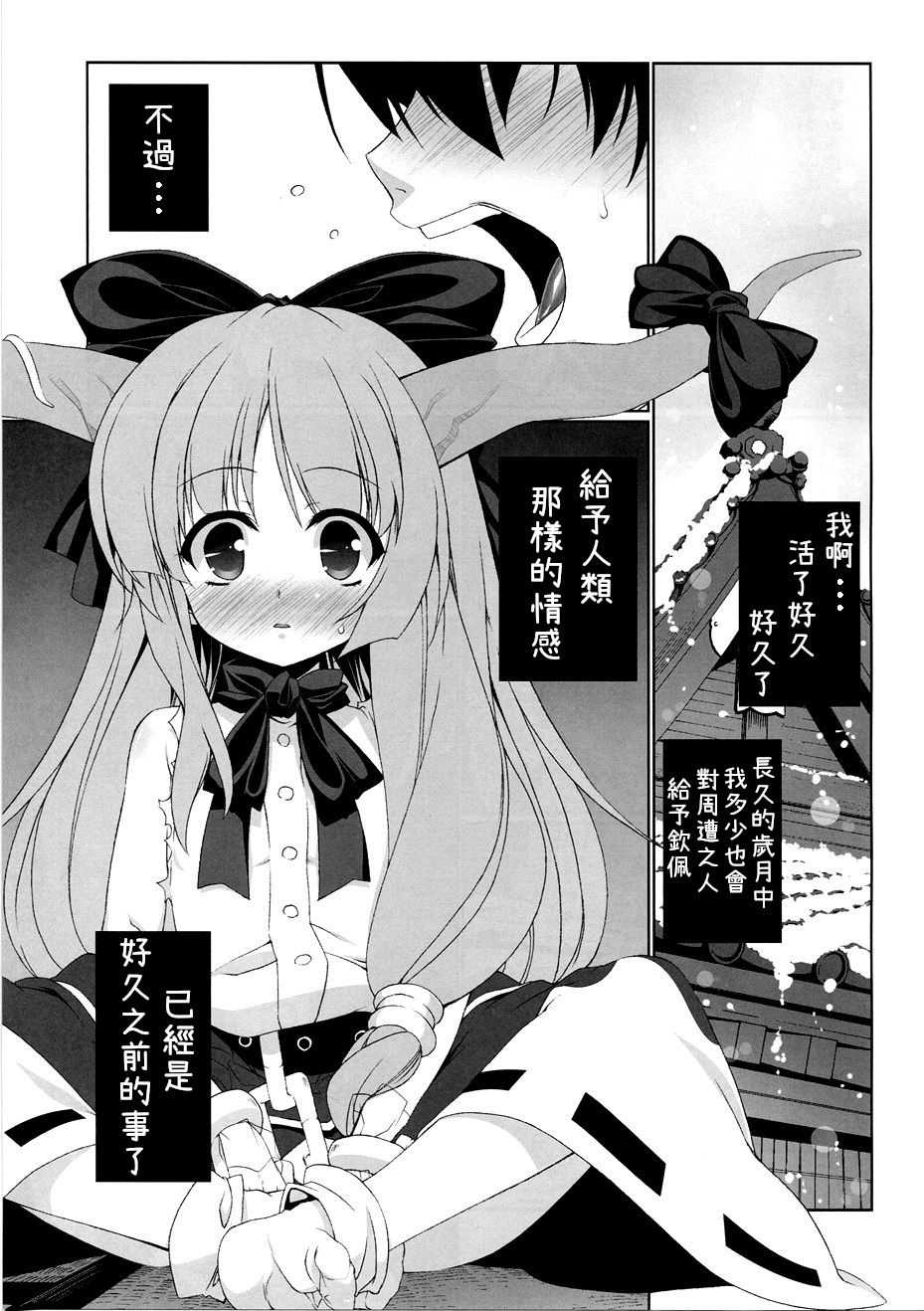 HI-Otogi Douji page 5 full