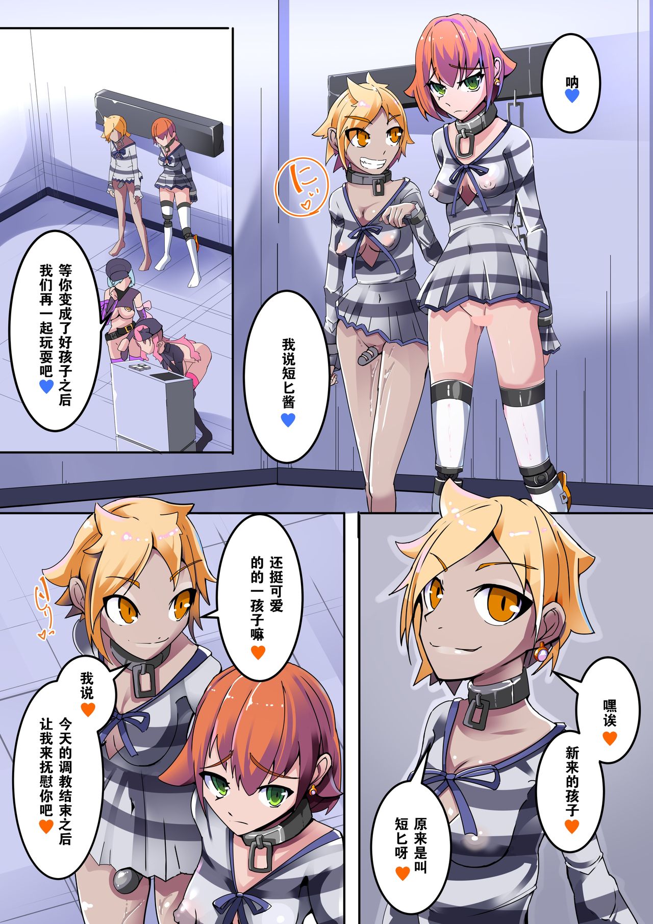 Warui Futanari Kanbu ni Makete Kaizosochi ni Tsunaga re Chau Hero san no Hanashi. Goutetsu no Daga 1（Chinese） page 10 full
