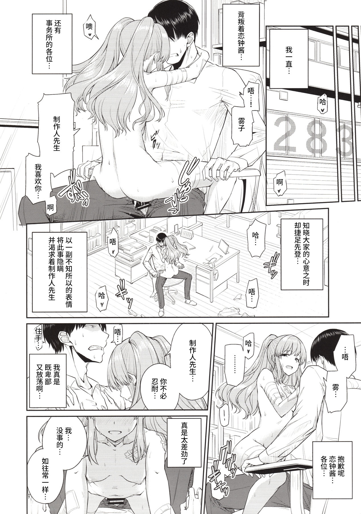 Mou Hakui wa niawanai page 4 full