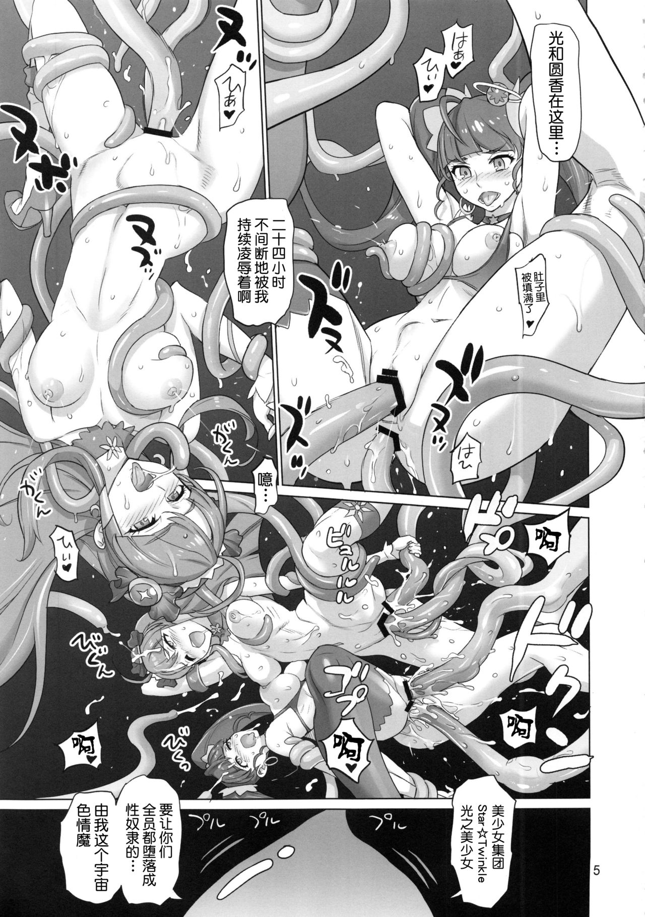 Onegai Sureba Ikeru to Omotte Shota ga Toile de Kasshoku Onee-chan o Osotte Mita Kekka page 4 full