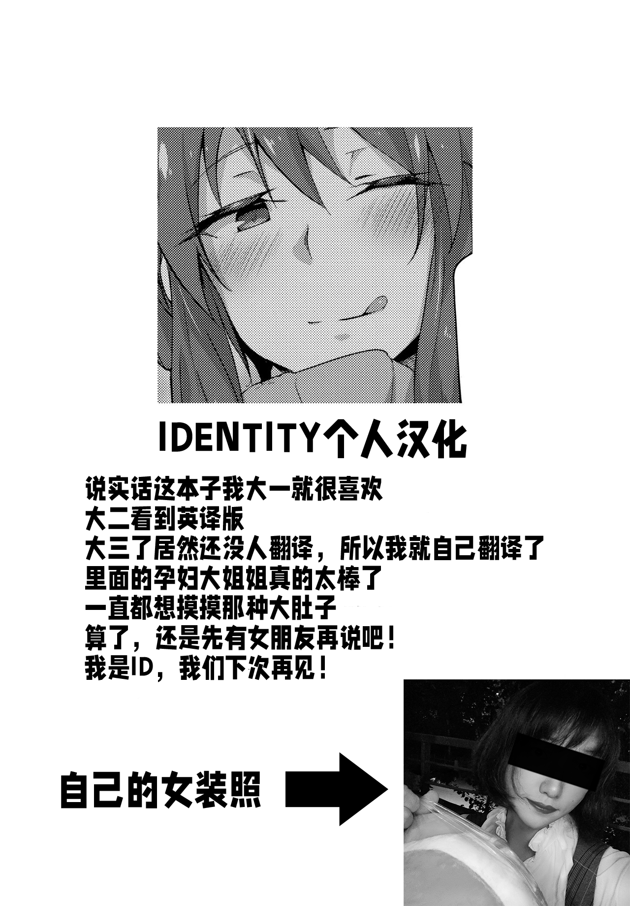 Onee-san Amae Love Bote Ecchi page 9 full