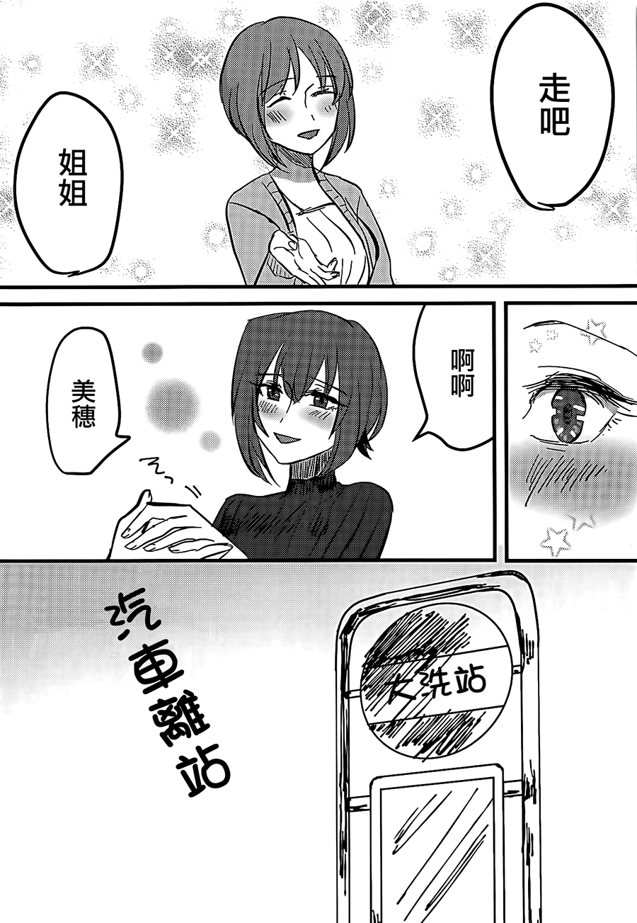 Itooshiki Waga Imo yo page 7 full
