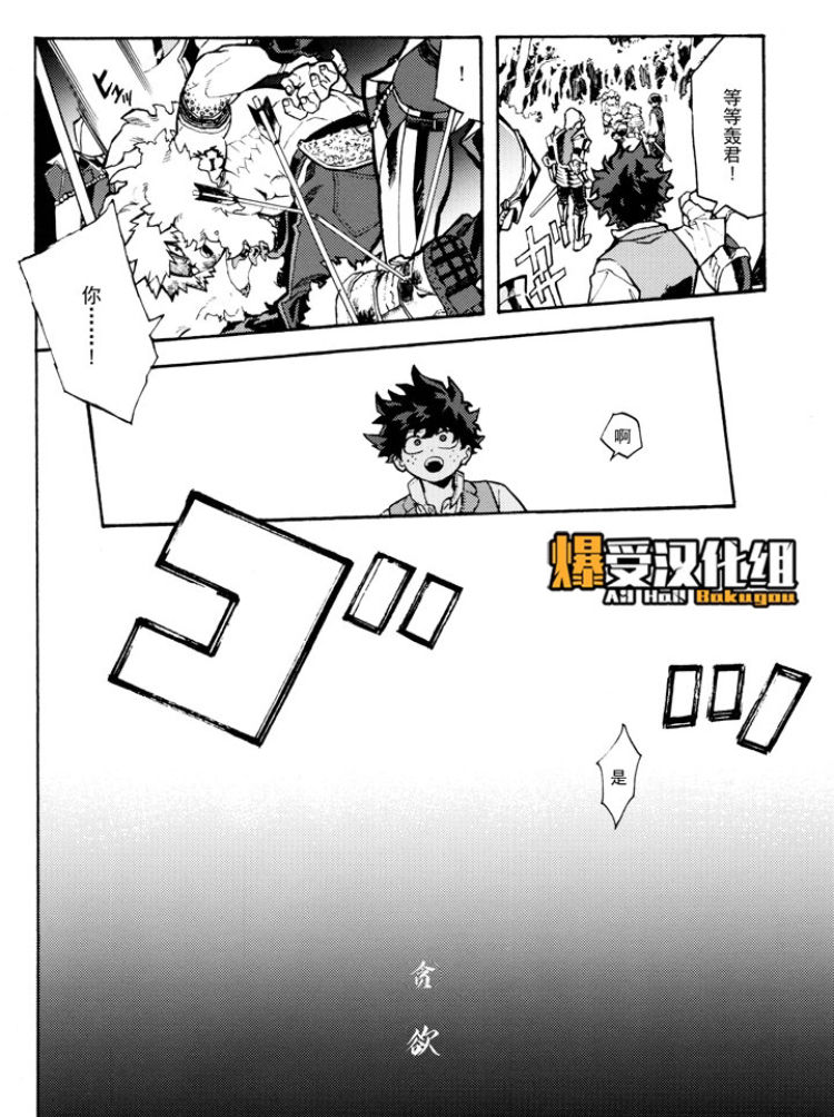 Douyoku page 3 full