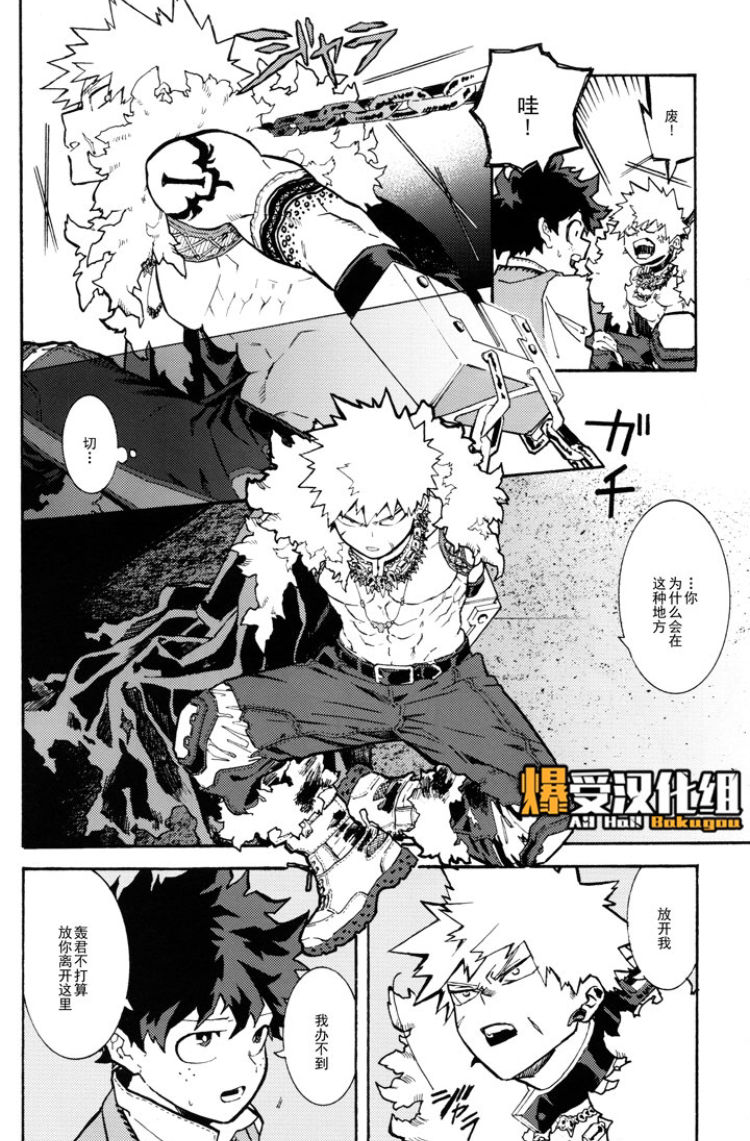 Douyoku page 5 full