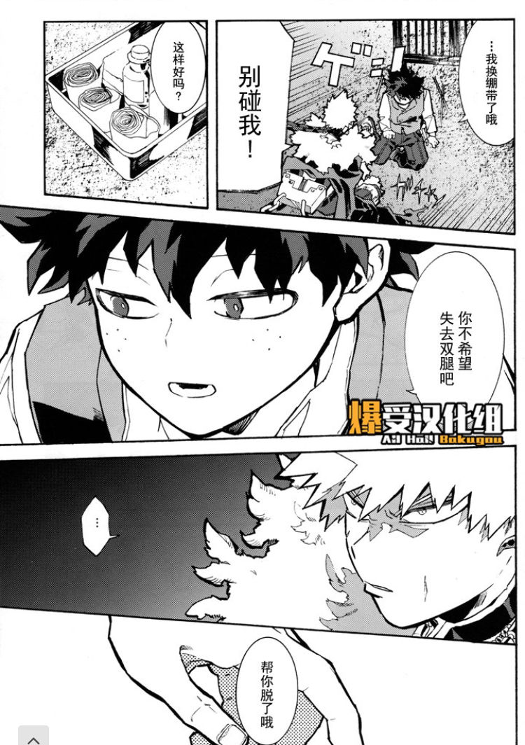 Douyoku page 8 full
