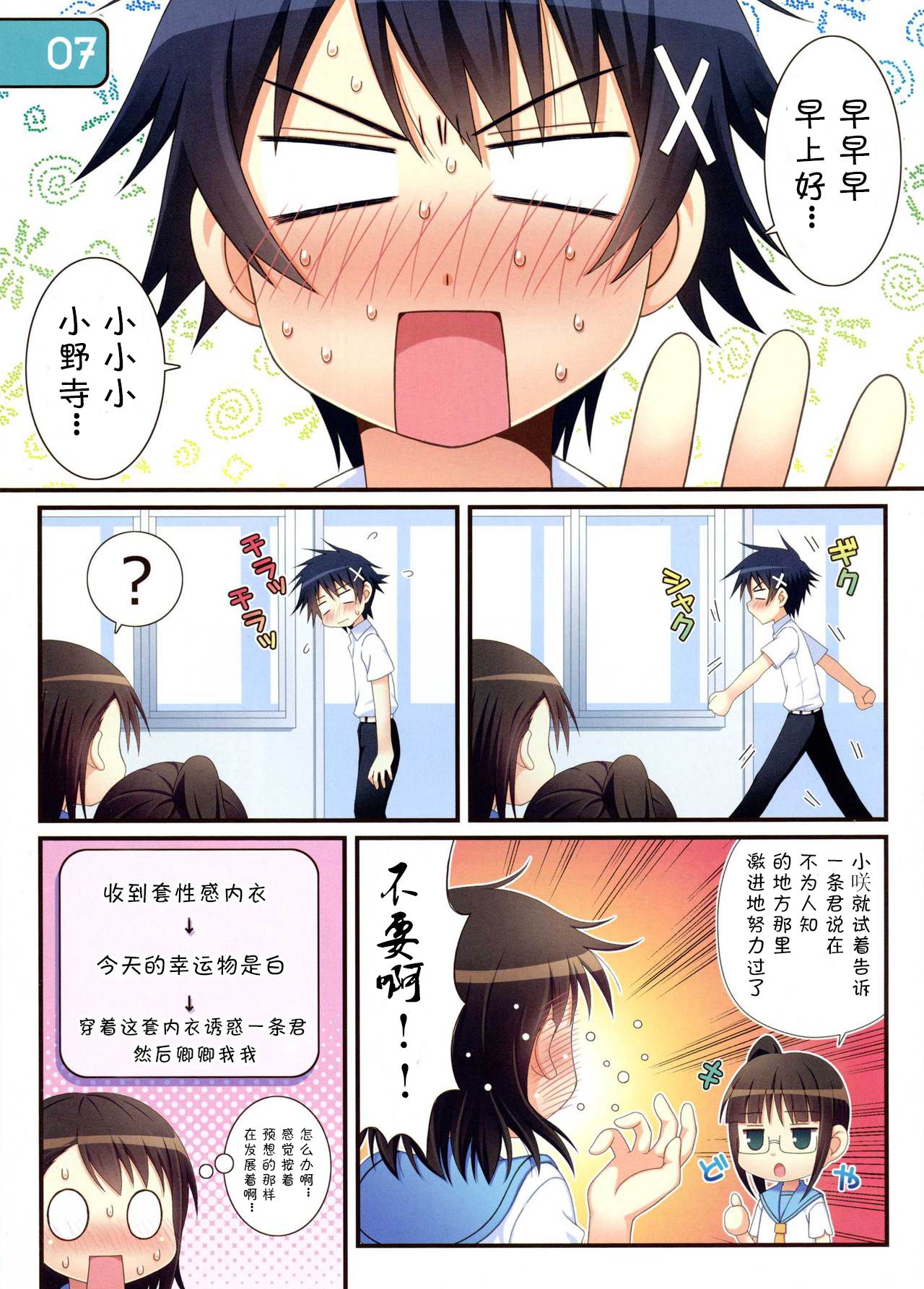 IRIS16 page 8 full