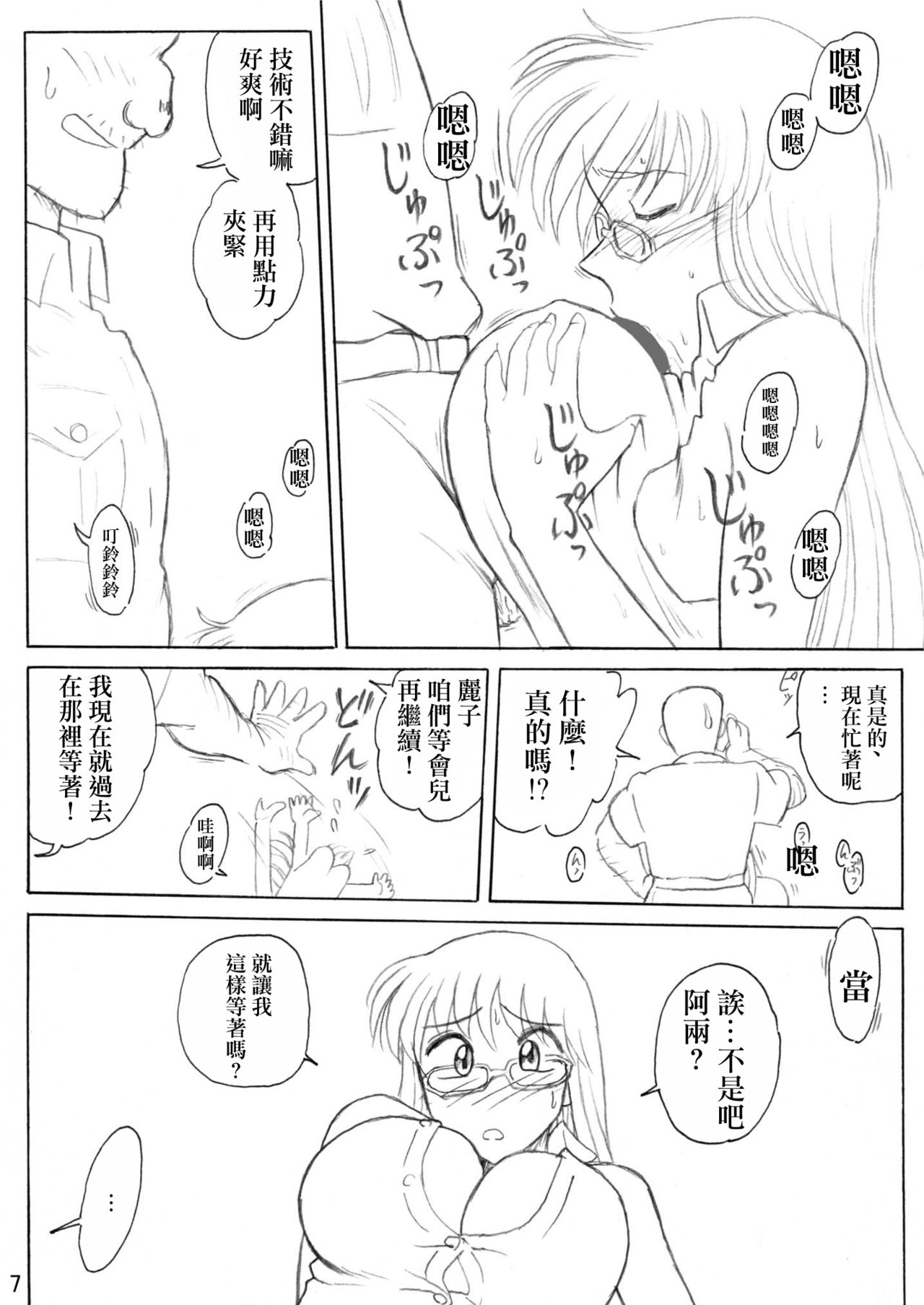 Uchiage Suihanki Gogou Ki Tsuika Rocket page 8 full