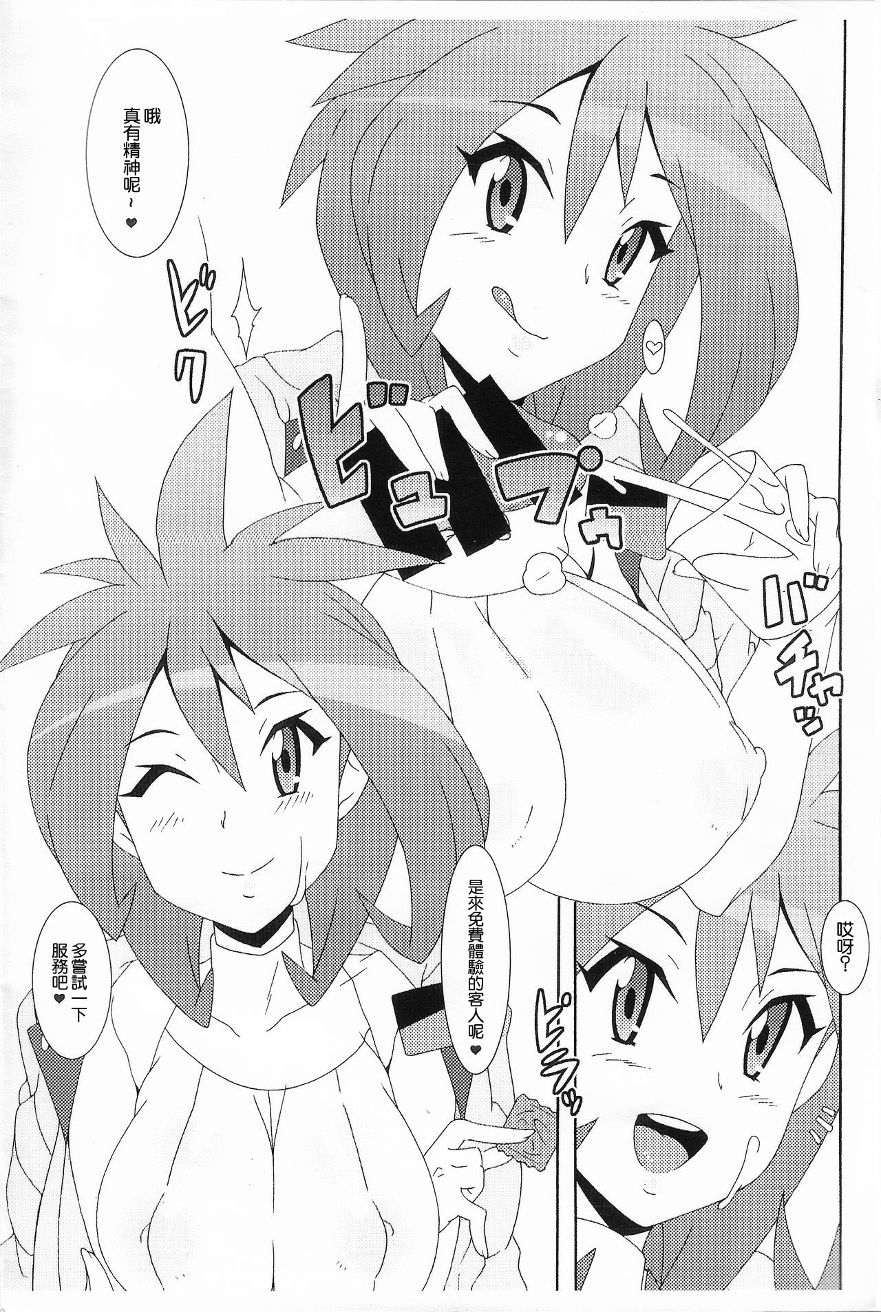 XX Bank | XX節目 page 2 full