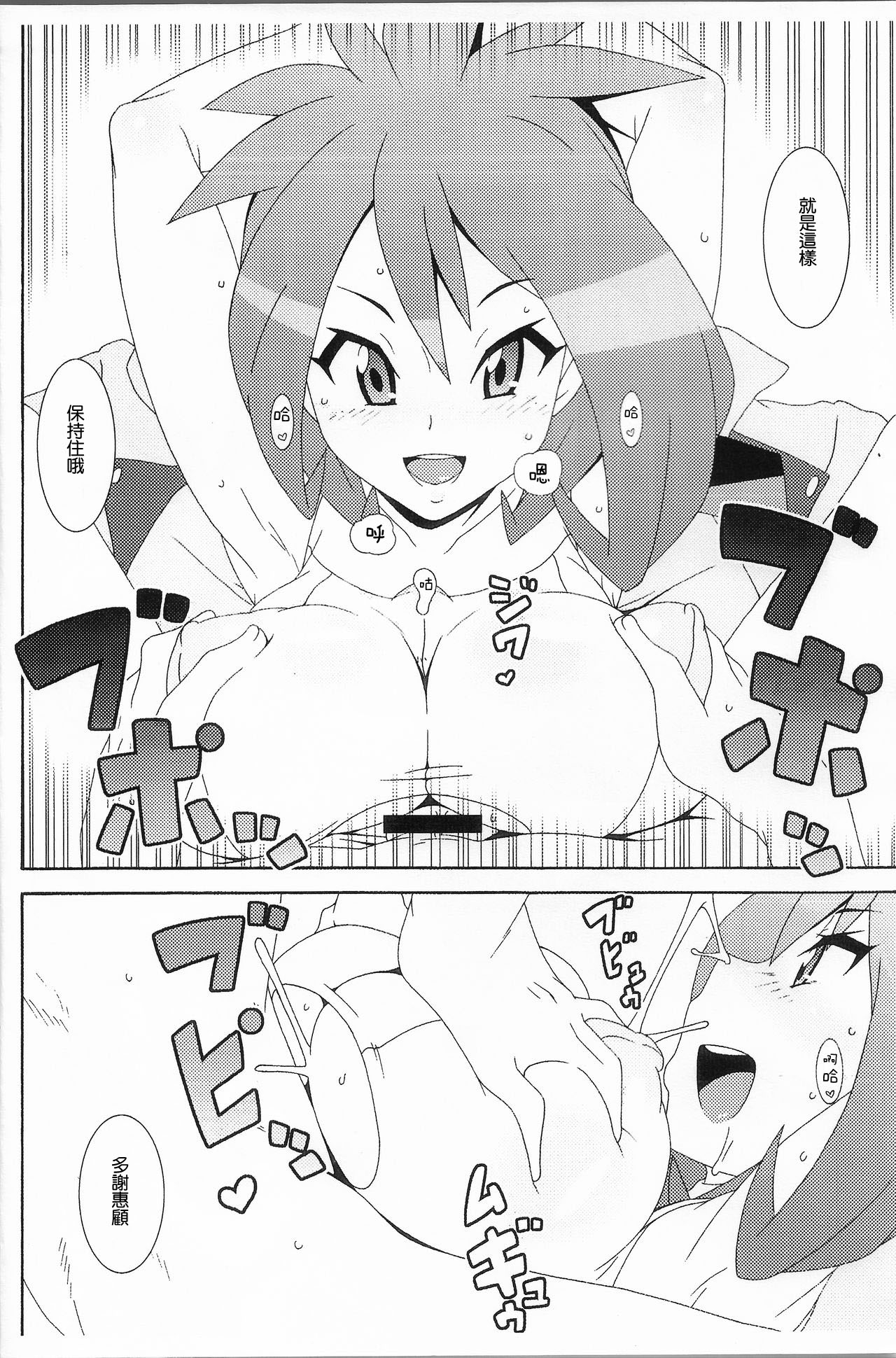 XX Bank | XX節目 page 3 full