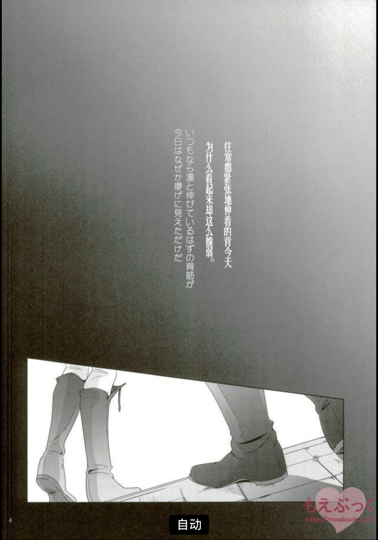 Furerarenai | 不能触碰 page 2 full