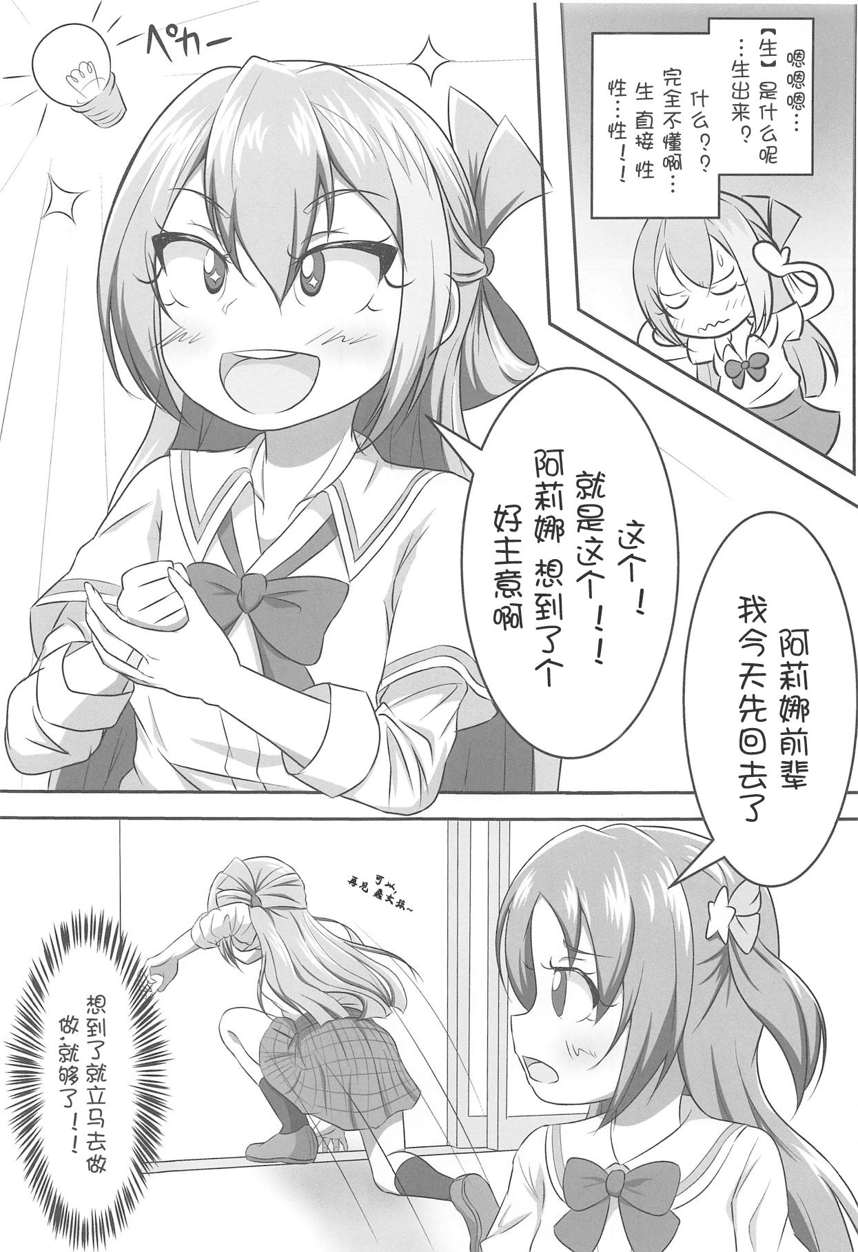 Alina no Kimyou na Atelier page 5 full